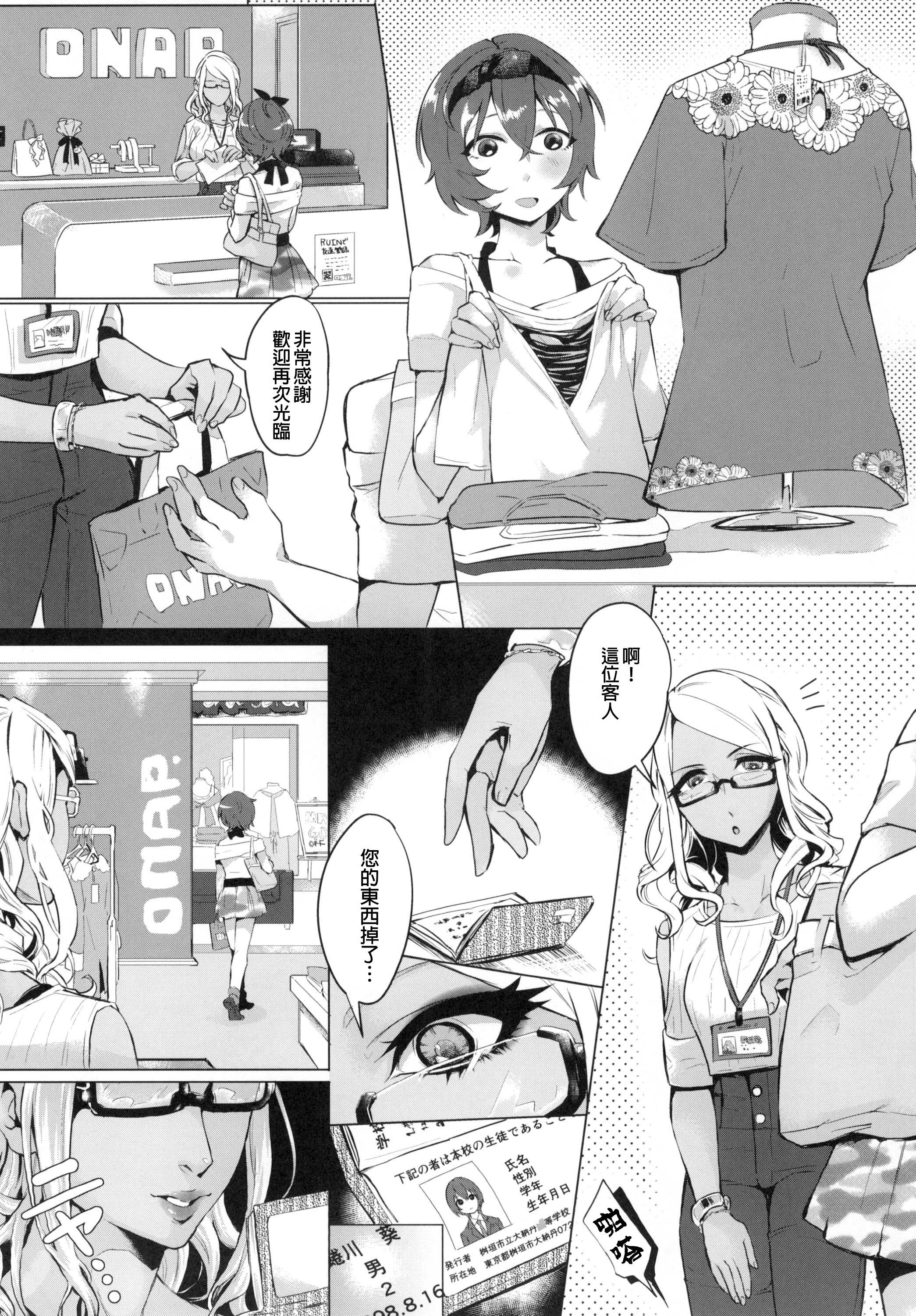 Gay Reality Doutei wa Natsu Shojo o Ushinau Monster - Page 7
