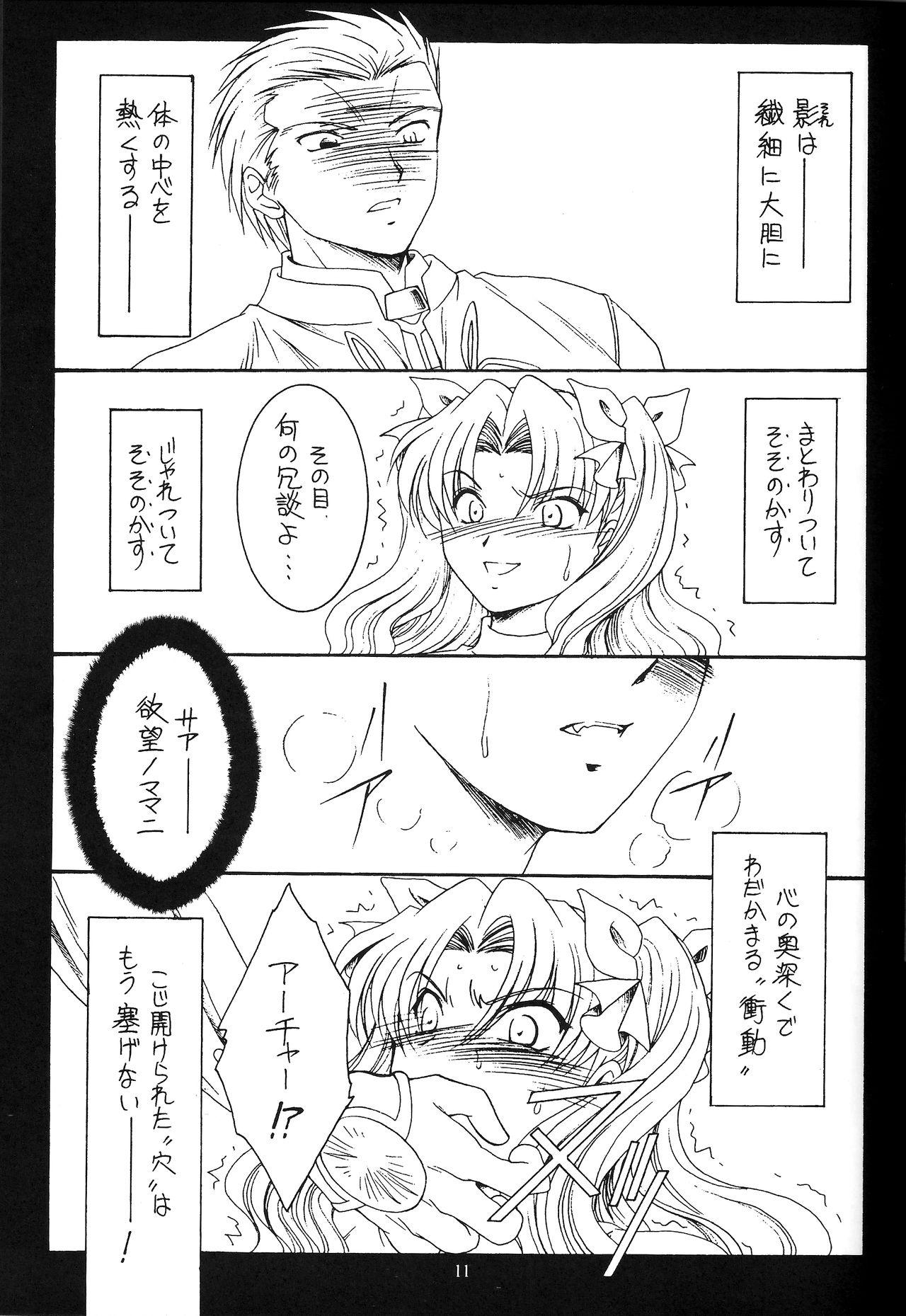 Stripping WAY TO PERDITION - Fate stay night Food - Page 10