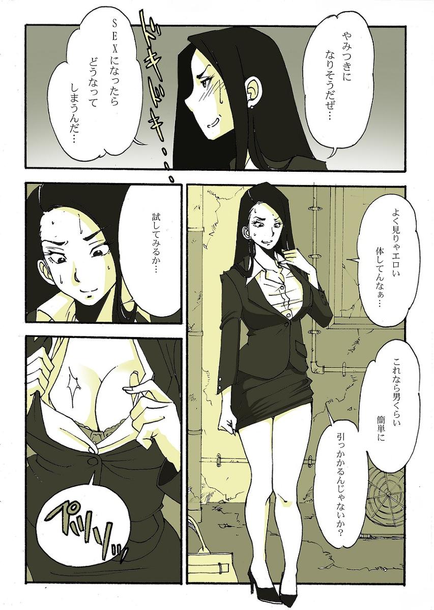 Leather Riku Ga Big Natural Tits - Page 6