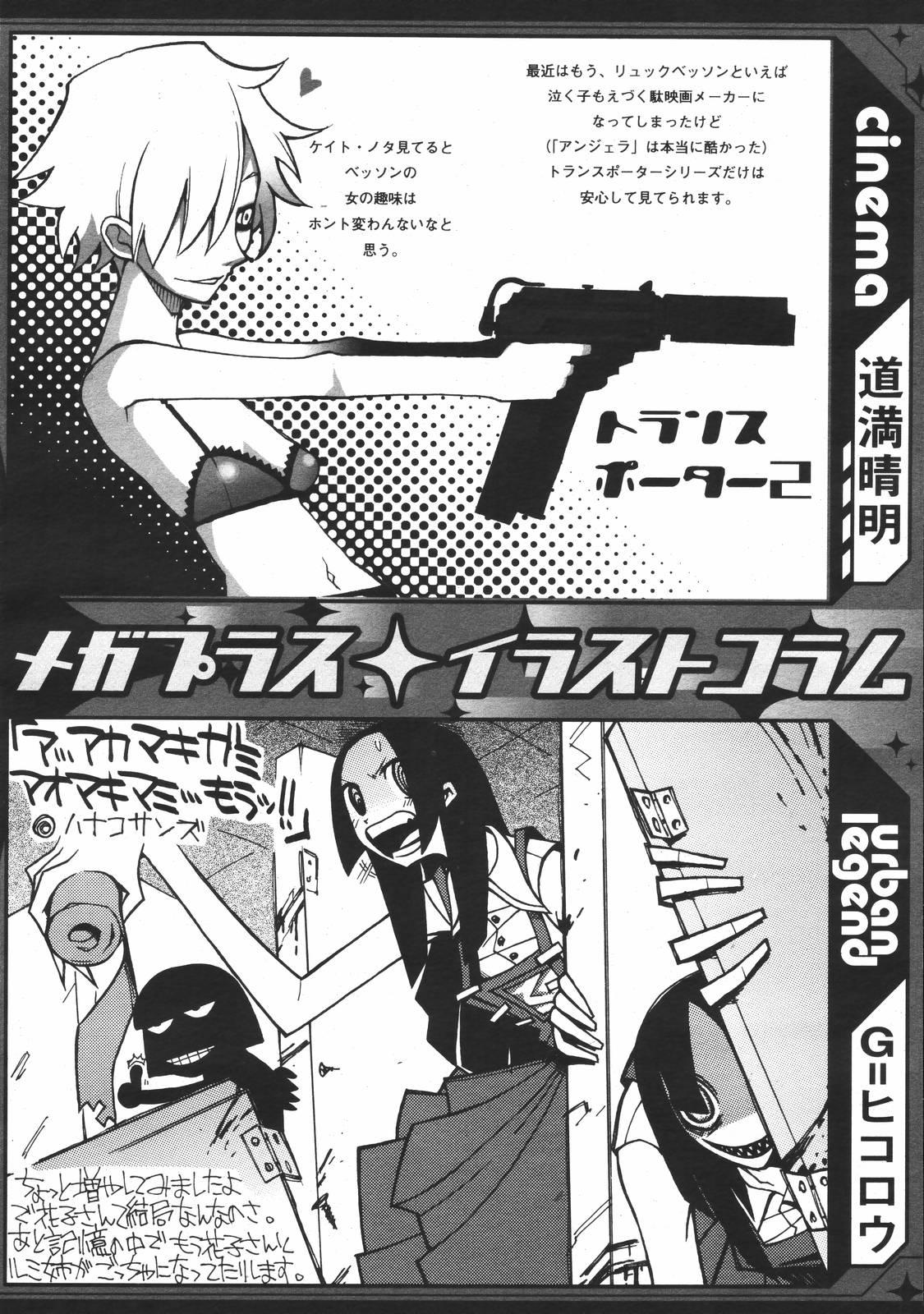 Comic Megaplus Vol.38 2006-12 288