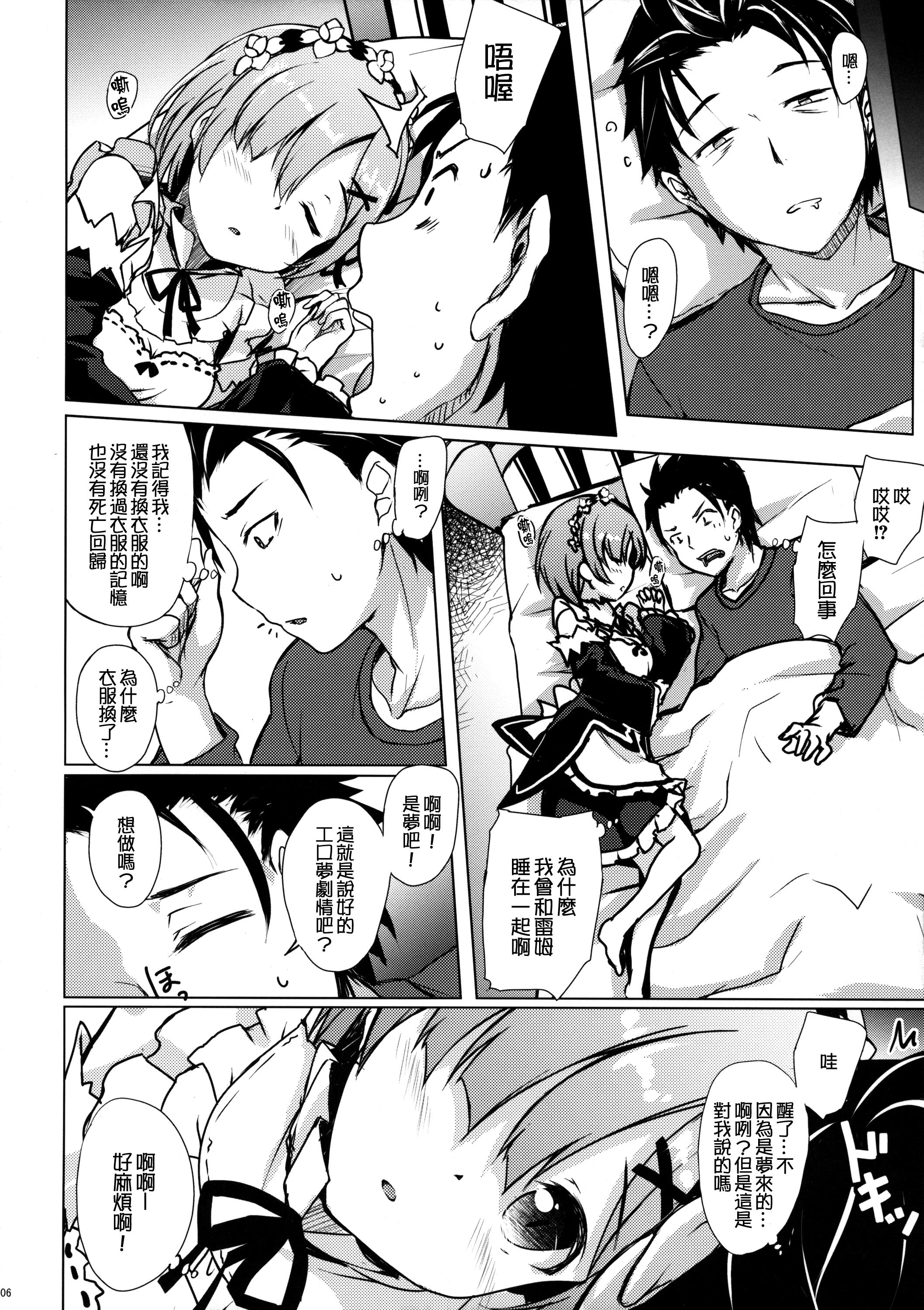 Flaca Rem kara Hajimeru Isei Kouyuu - Re zero kara hajimeru isekai seikatsu Edging - Page 6