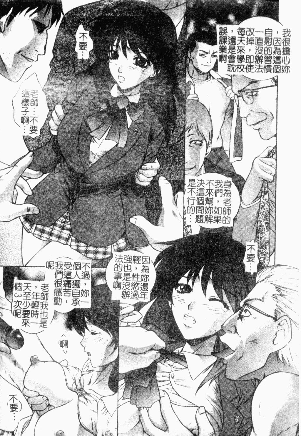 Interacial Choukyou Gakuen 2 Genteiban Gay Bukkake - Page 12