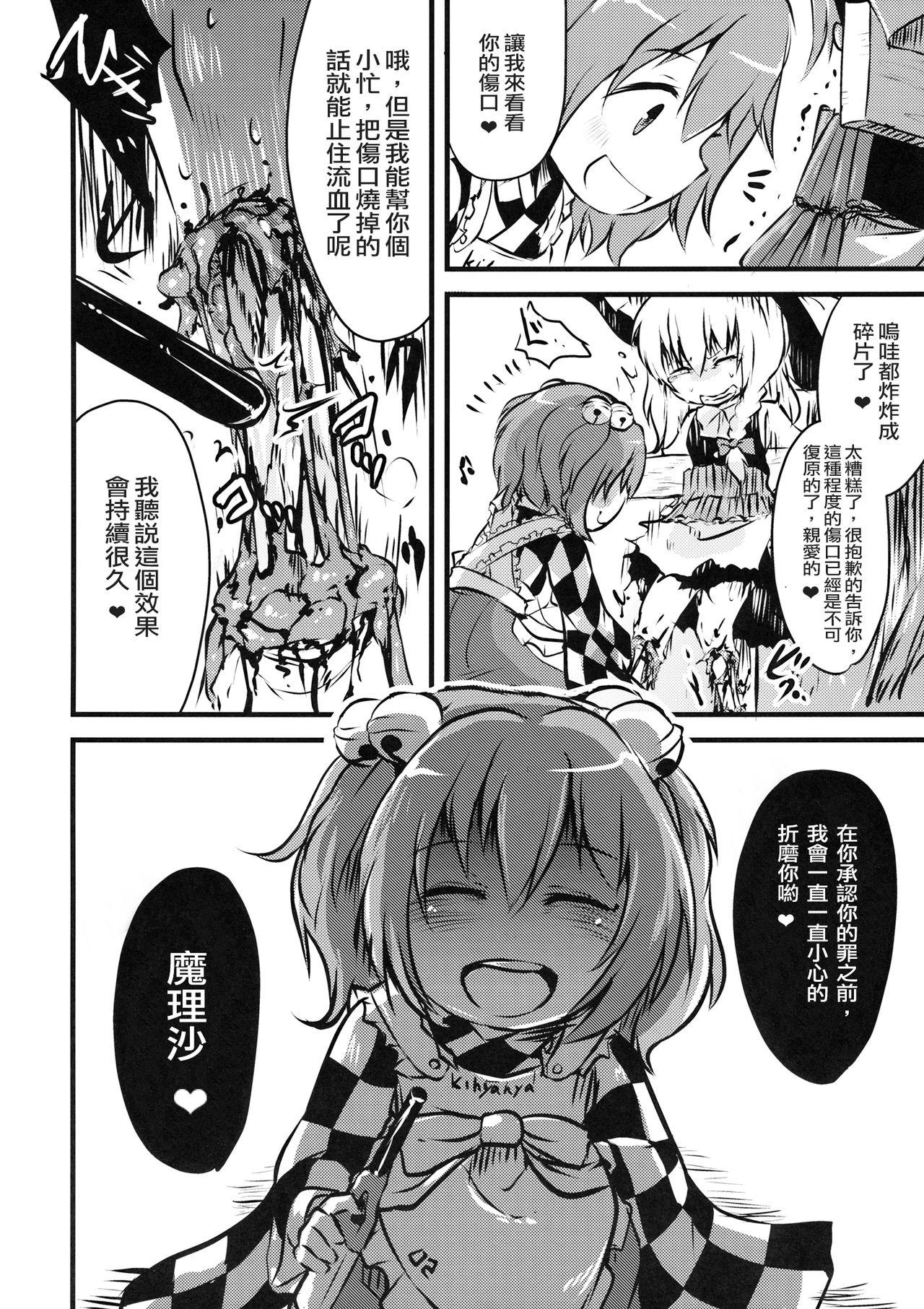 Pussy Fingering ●' - Touhou project Women Sucking - Page 8
