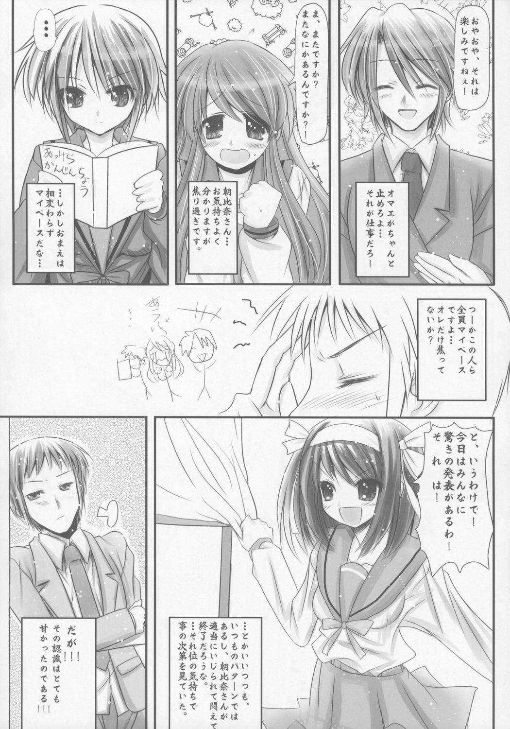 Sex Toys Are Are Dekai - The melancholy of haruhi suzumiya Classy - Page 5