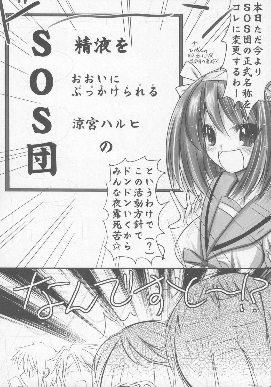 Curious Are Are Dekai - The melancholy of haruhi suzumiya Thai - Page 6