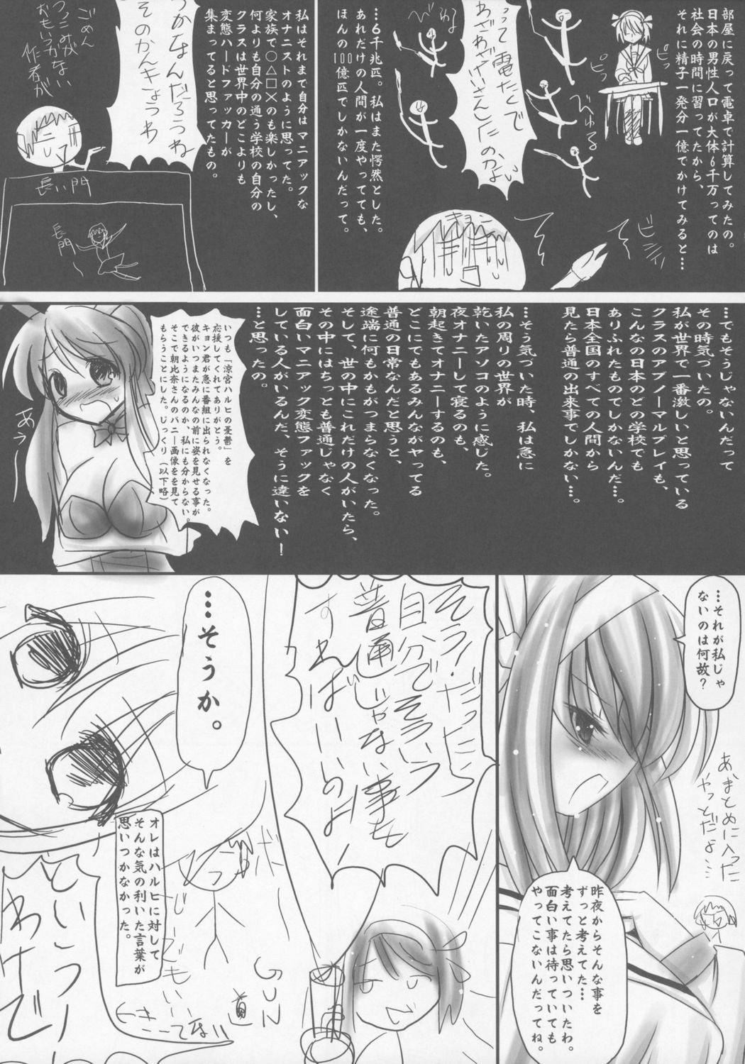 Women Sucking Are Are Dekai - The melancholy of haruhi suzumiya Nudity - Page 8