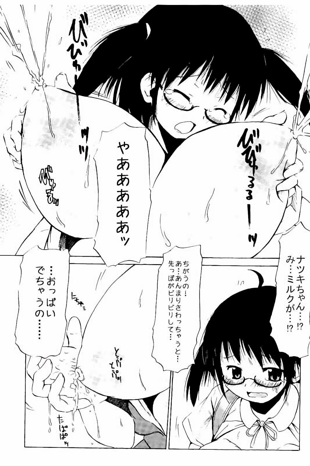 Tsuri Suka Shoujo to Sex Suru Houhou 149