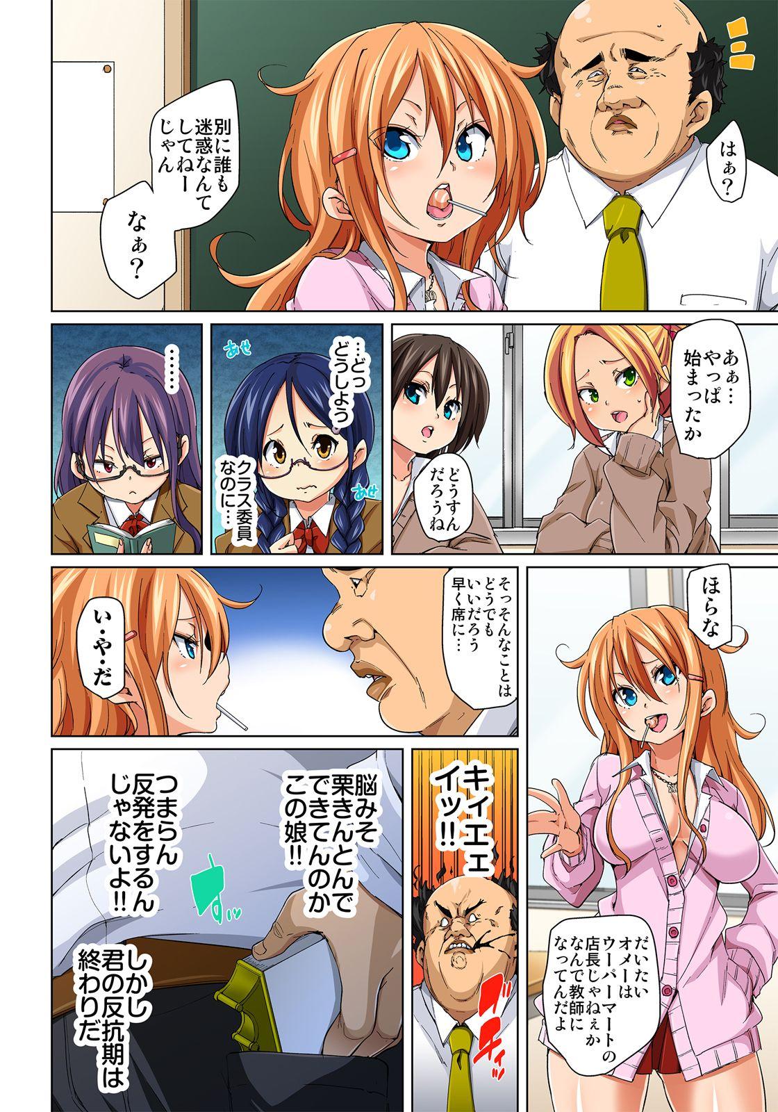 Bisex Hattara Yarachau!? Ero Seal Wagamama JK no Asoko o Tatta 1-mai de Dorei ni 6 Young Tits - Page 10