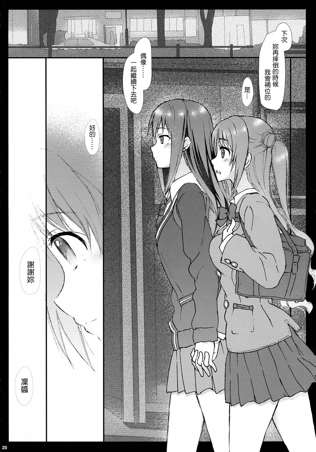 Homosexual AND THEY LIVED happily ever after... 002 - The idolmaster Outside - Page 20