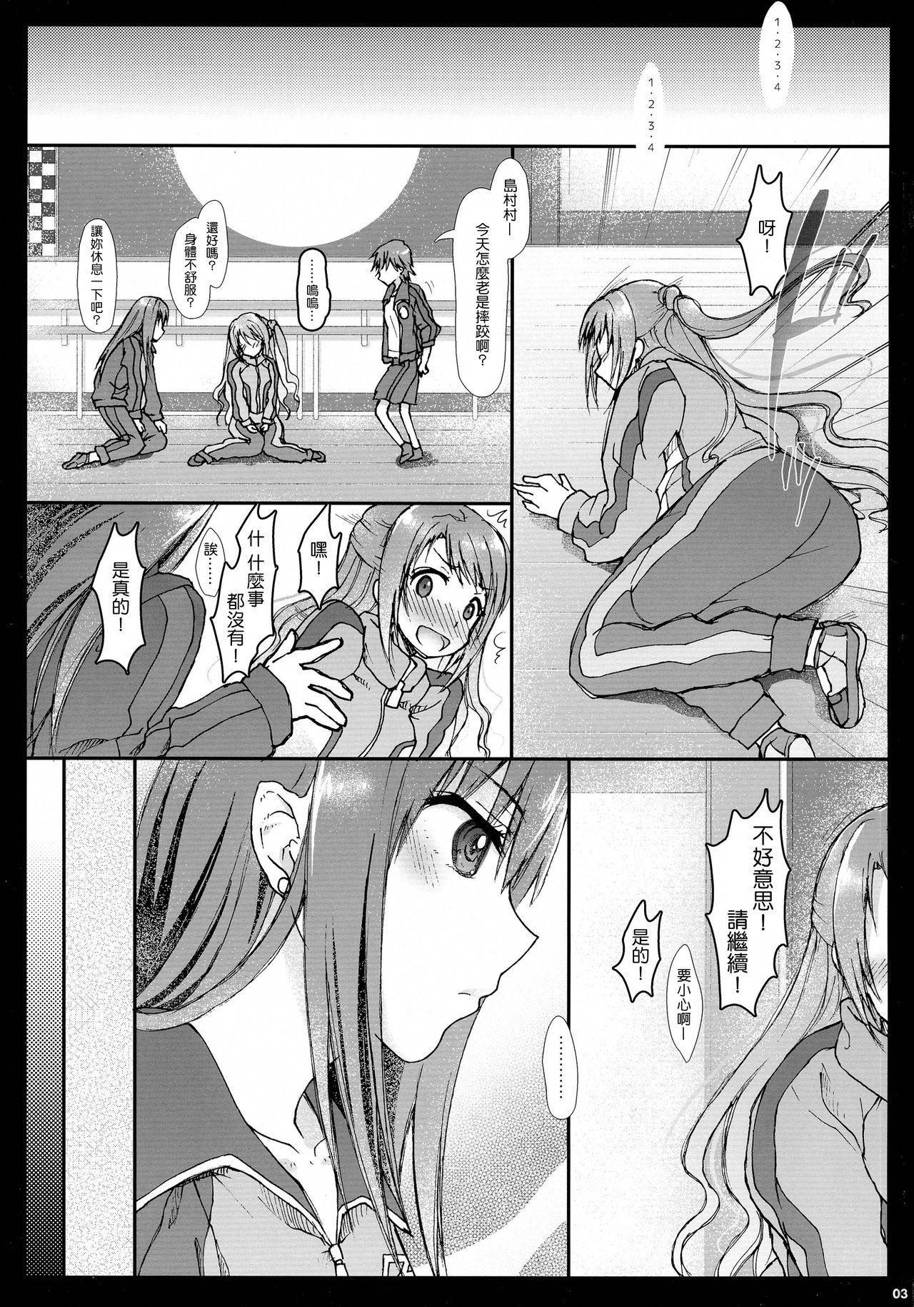 Foot AND THEY LIVED happily ever after... 002 - The idolmaster Letsdoeit - Page 3