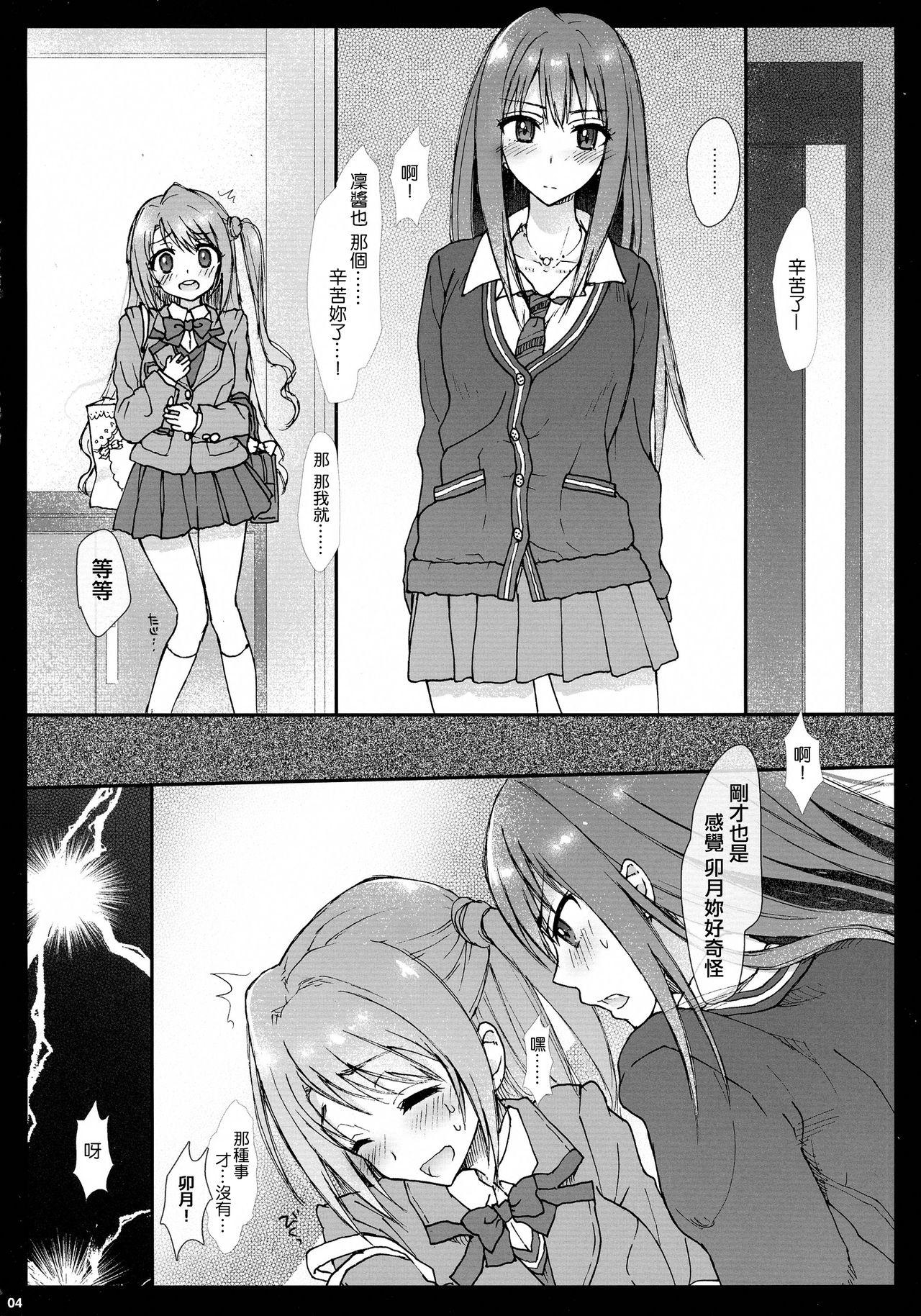 Jerk Off AND THEY LIVED happily ever after... 002 - The idolmaster Gay Outinpublic - Page 4