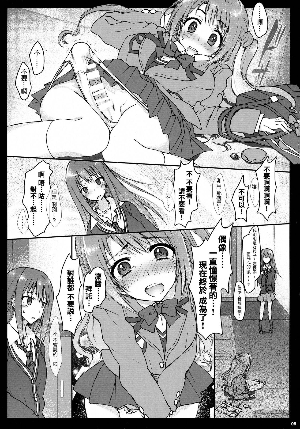 Interview AND THEY LIVED happily ever after... 002 - The idolmaster Maledom - Page 5