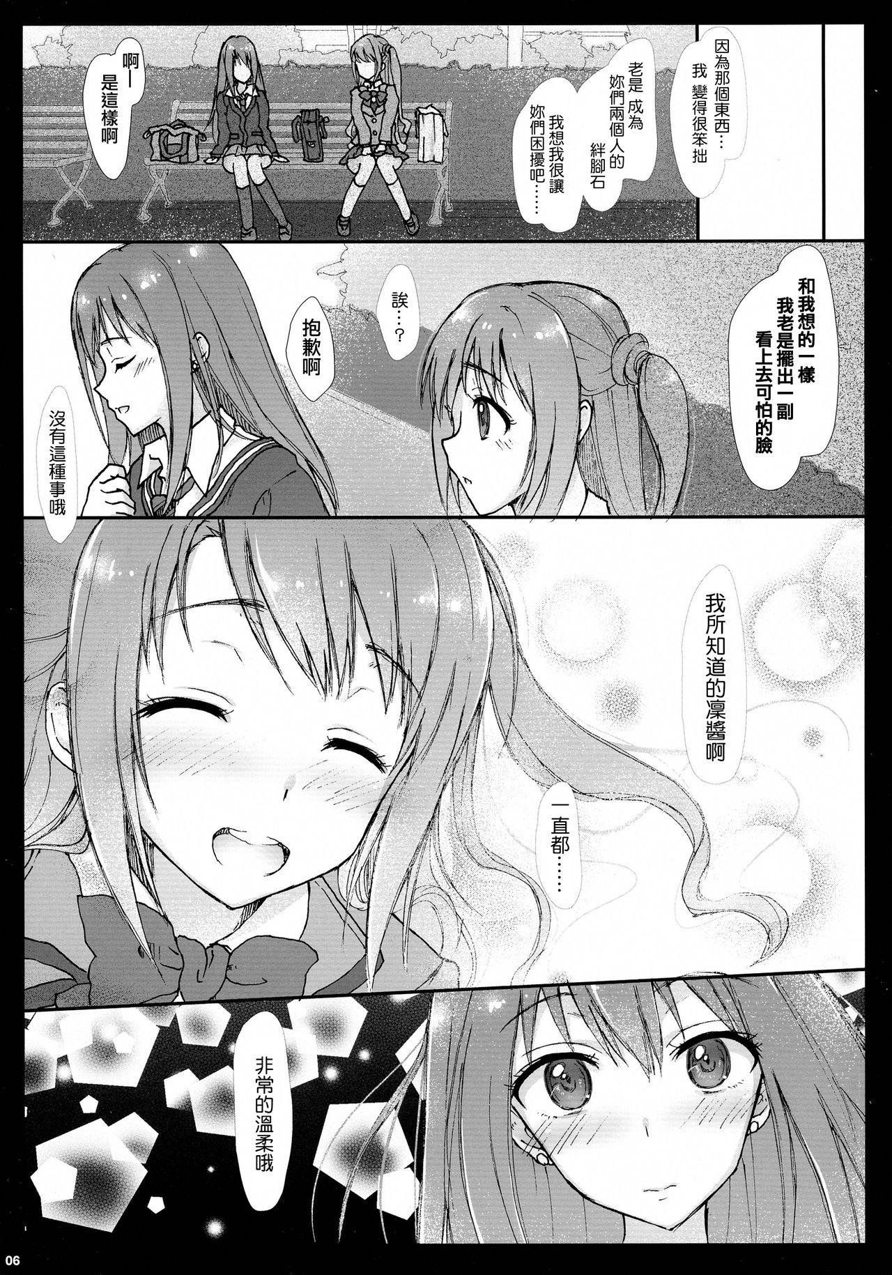 Foot AND THEY LIVED happily ever after... 002 - The idolmaster Letsdoeit - Page 6