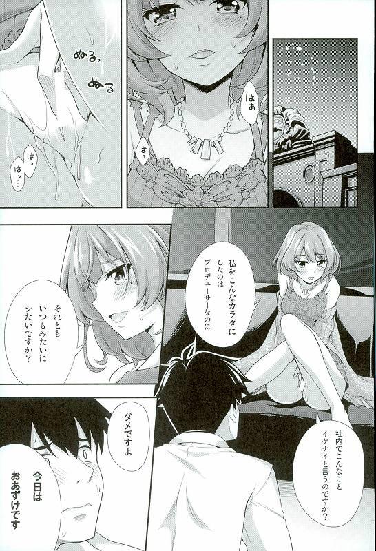 18yo Oazuke Cinderella - The idolmaster Topless - Page 2