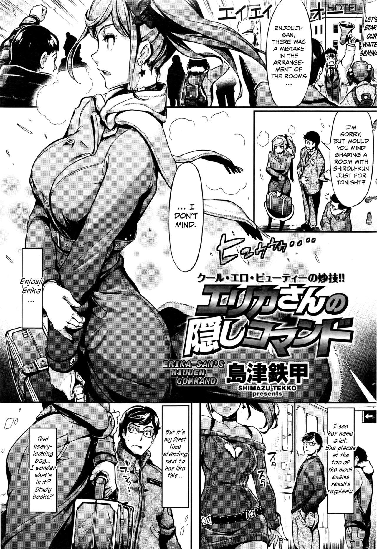 Colegiala [Shimazu Tekko] Erika-san no Kakushi Command | Erika-san's Hidden Command (COMIC Kairakuten BEAST 2016-04) [English] [Noraneko] Porno Amateur - Page 1