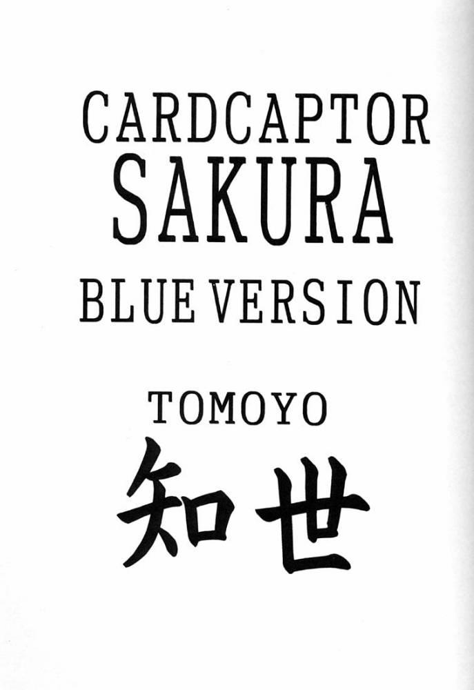 Card Captor Sakura Blue Version 1
