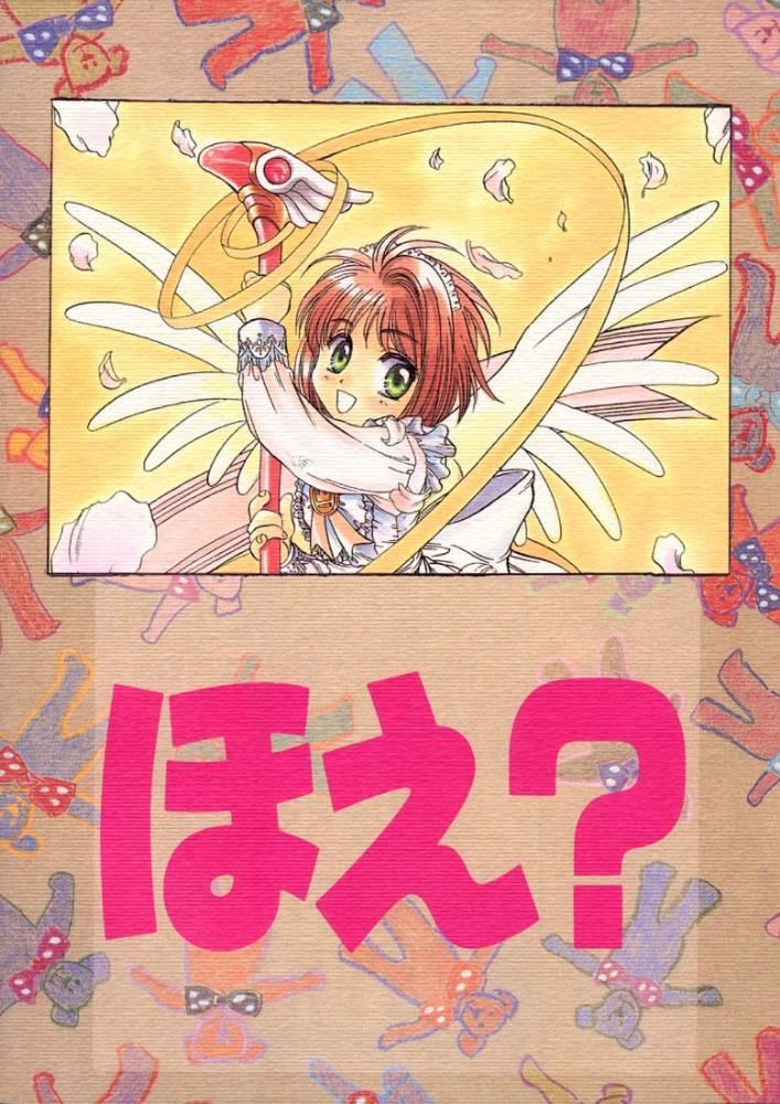 Card Captor Sakura Blue Version 49