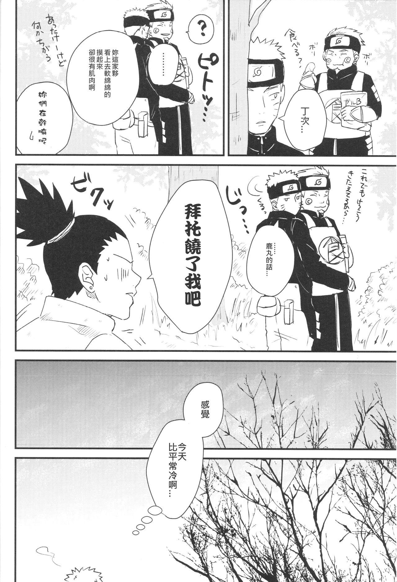 Titten X times - Naruto Usa - Page 7