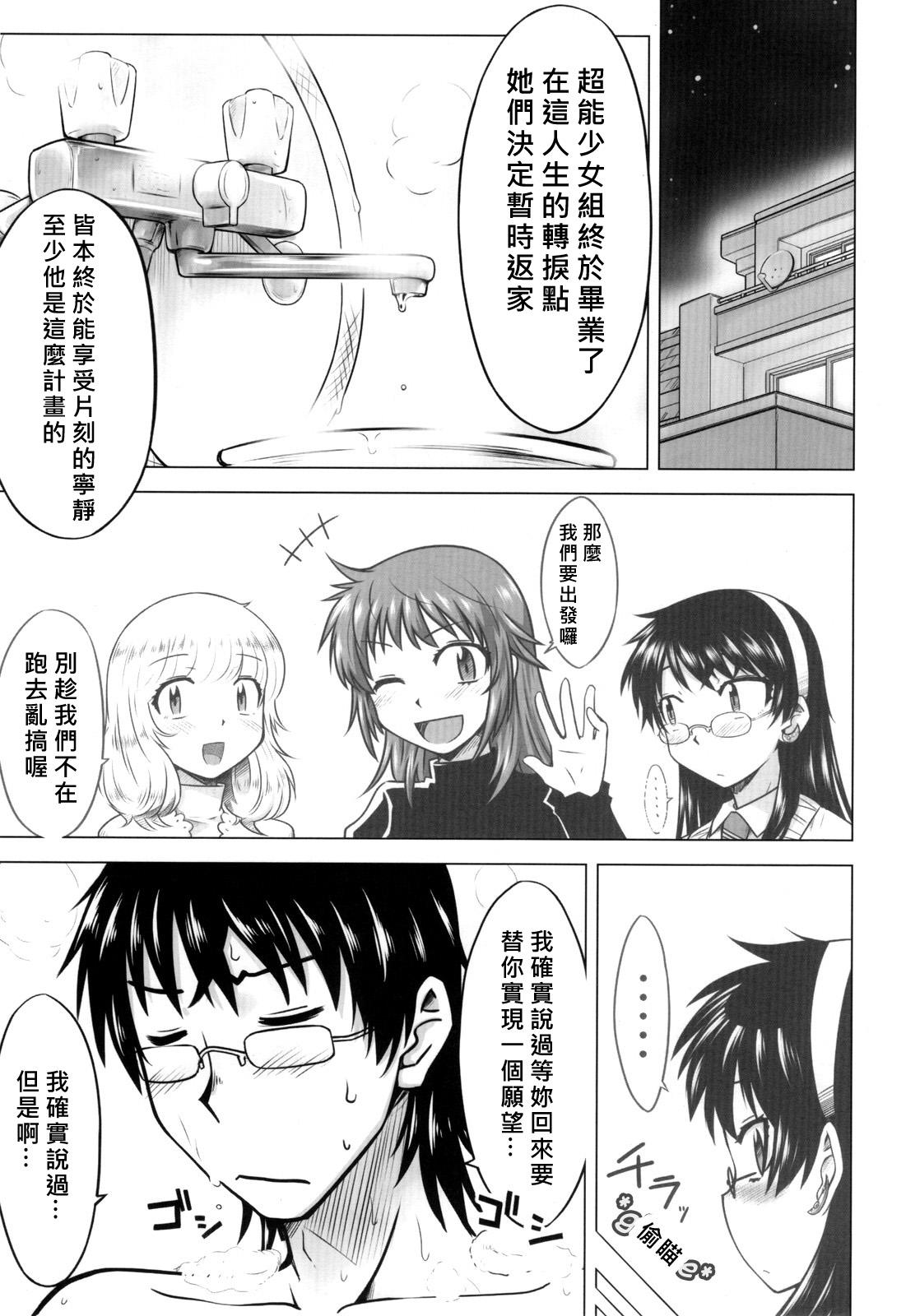 Women Innocent Blue - Zettai karen children | absolutely lovely children Gay Baitbus - Page 2