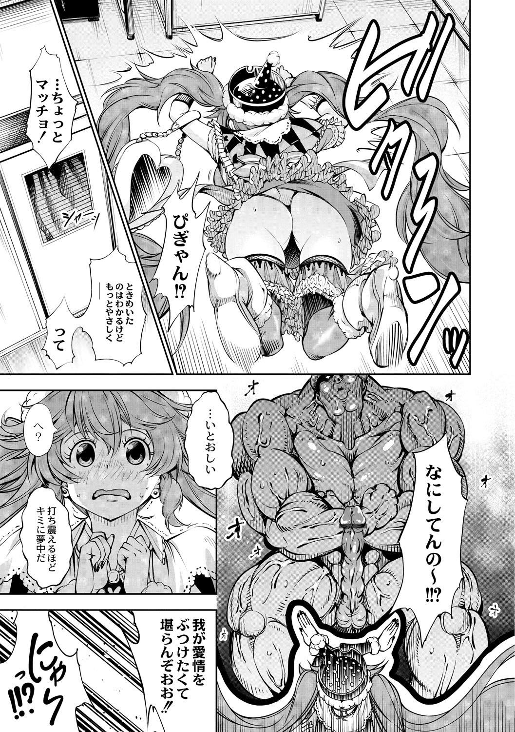 Throat Fuck Emiko no Motemote Dai Sakusen Bath - Page 5
