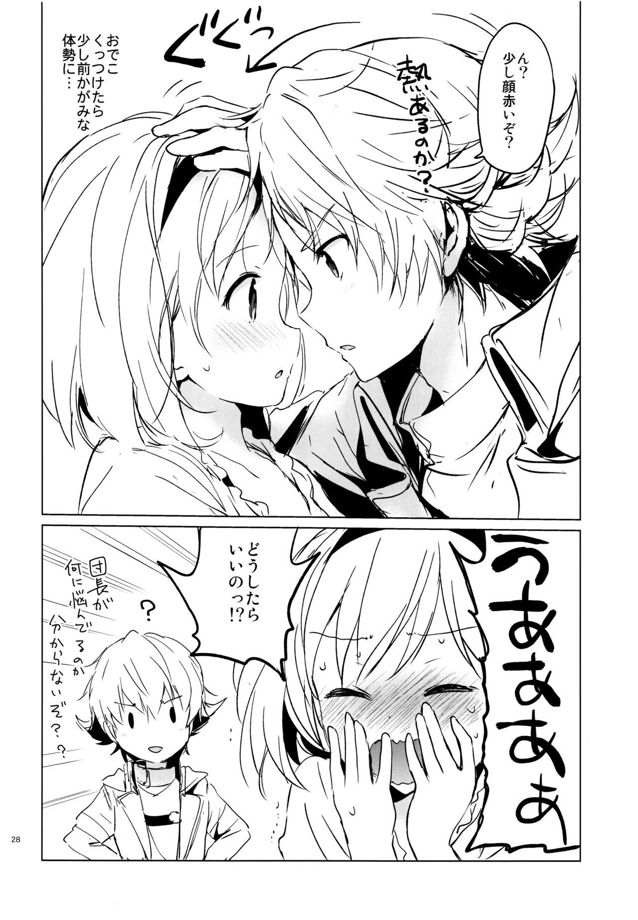 Hairy Sexy Djeeta-chan no Renai Battle na Hibi ep. 1.5 - Granblue fantasy Defloration - Page 27