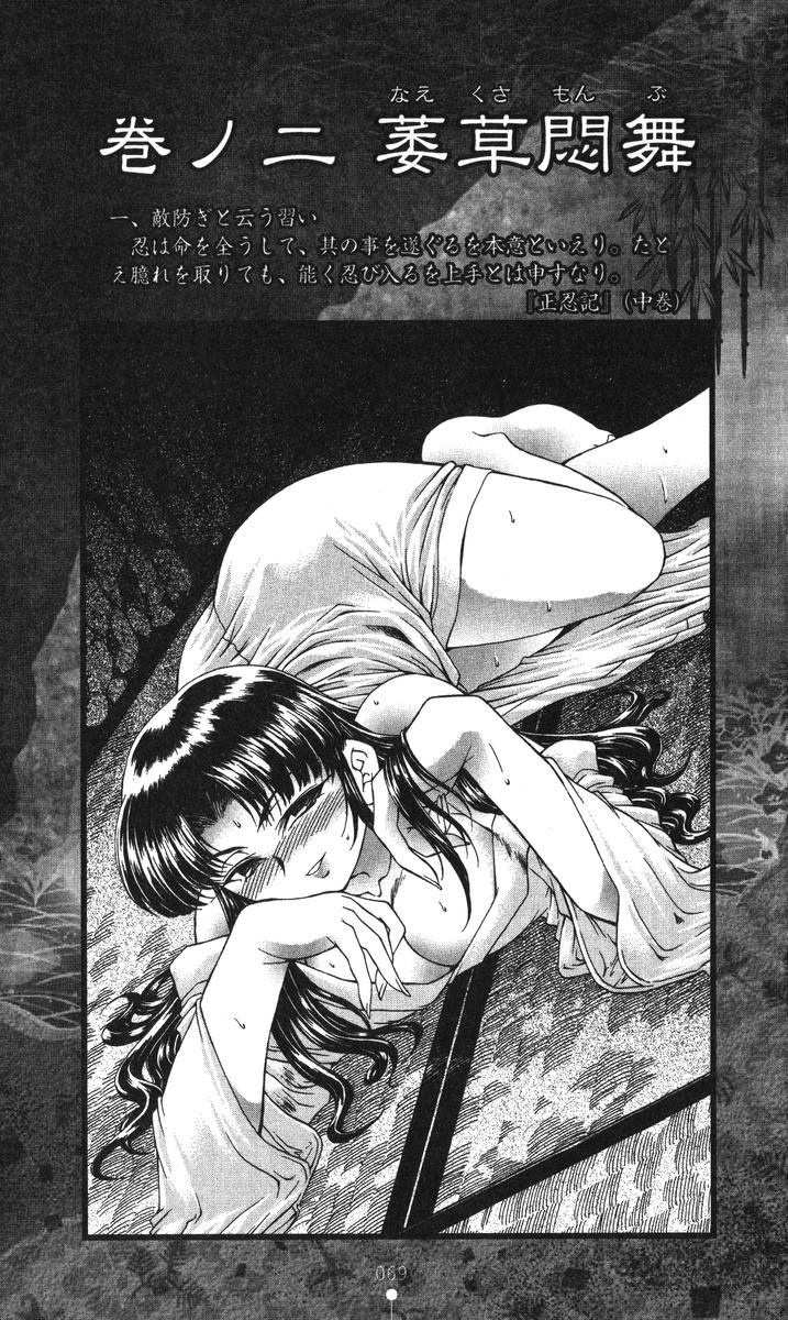 Cut-in illustration of KUNOICHI 8