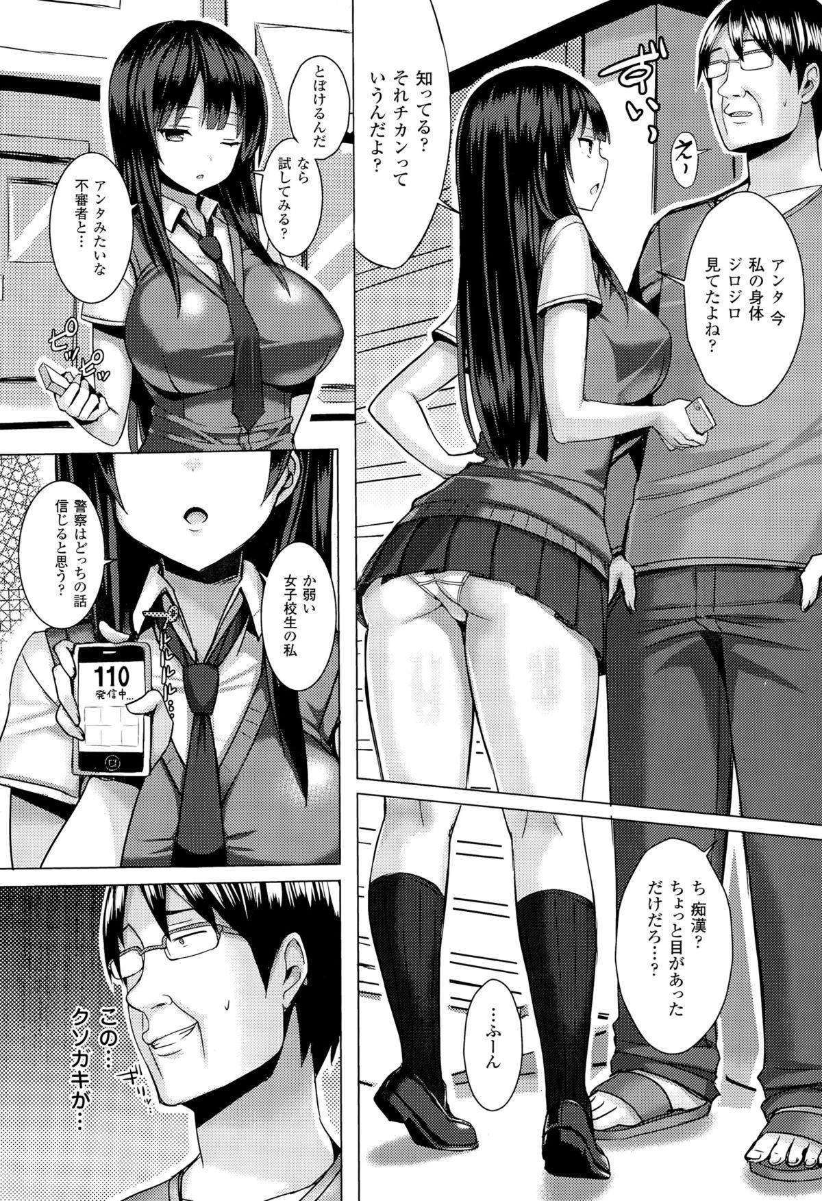 Girlongirl Hatsujou Switch Ch. 1-2 Forwomen - Page 6