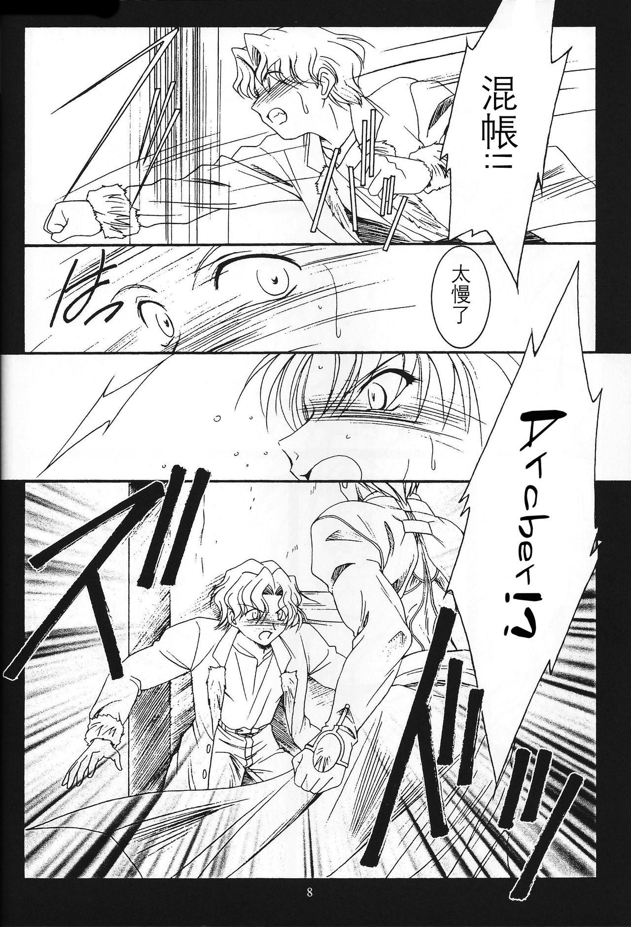 Gay Bareback WAY TO PERDITION - Fate stay night Coeds - Page 7
