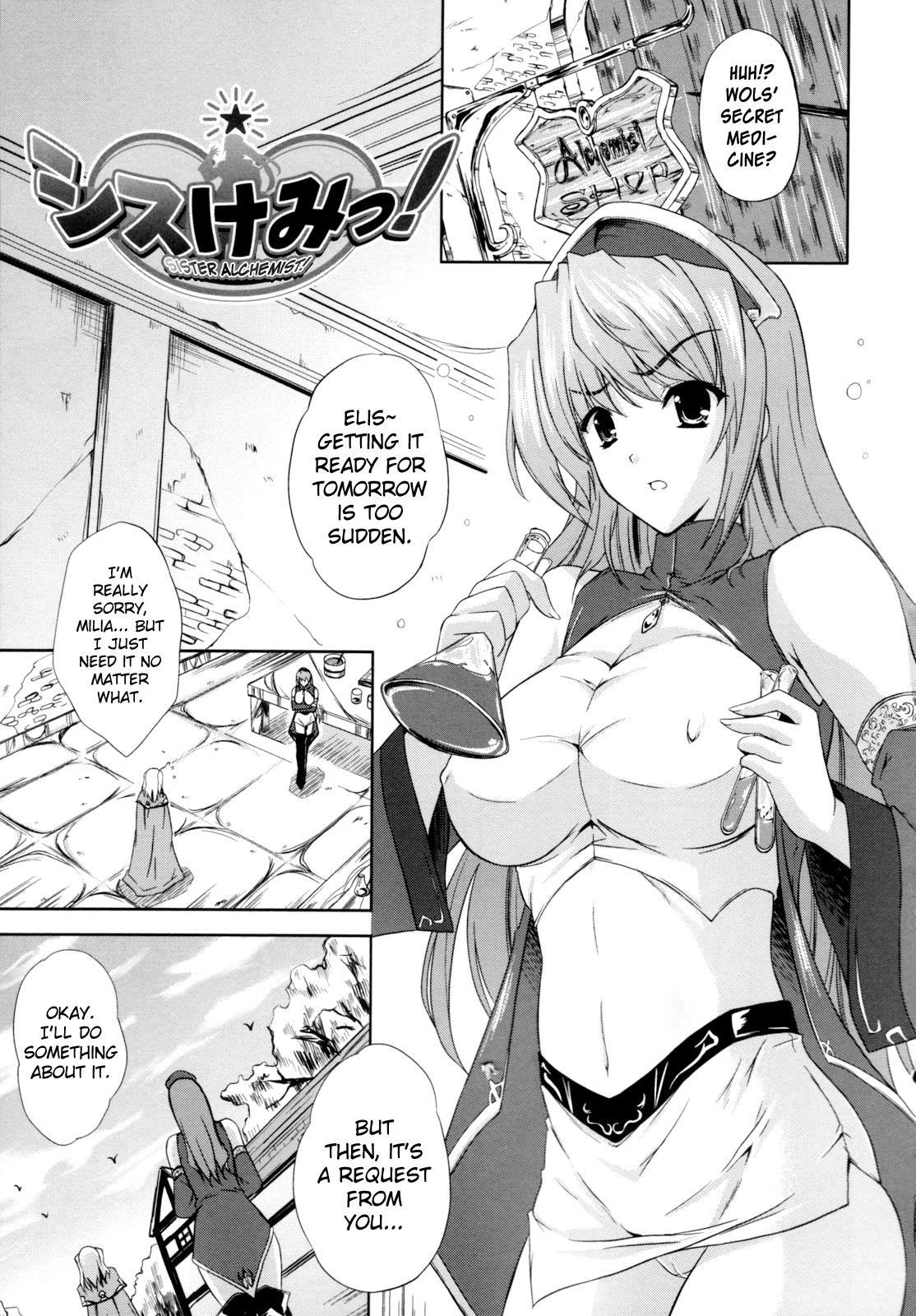 [Nanase Mizuho] ILIAS -Kyouen no Utage- Ch. 1-8 [English] [biribiri] 110