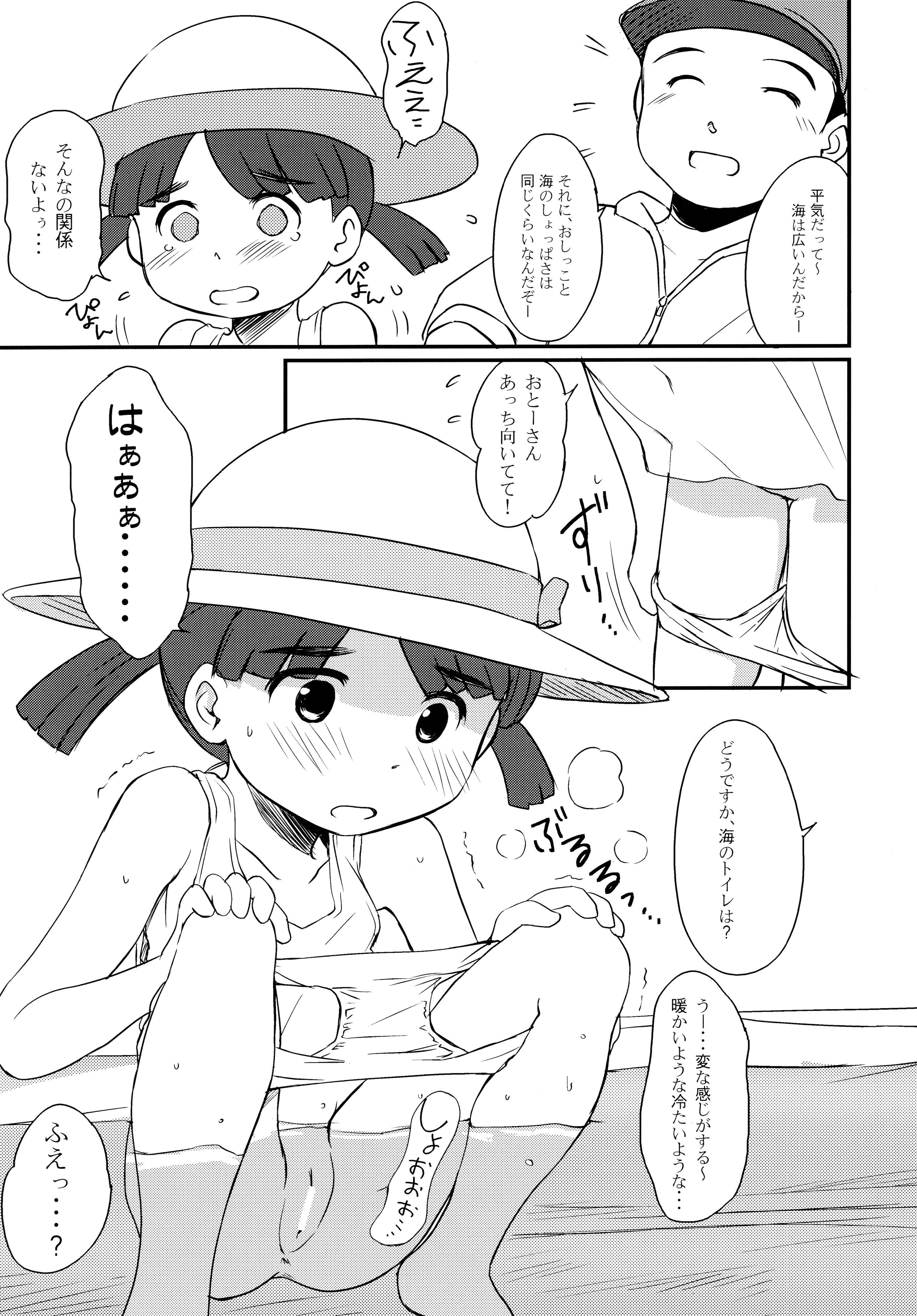 Hamabe no Ikimono. 4