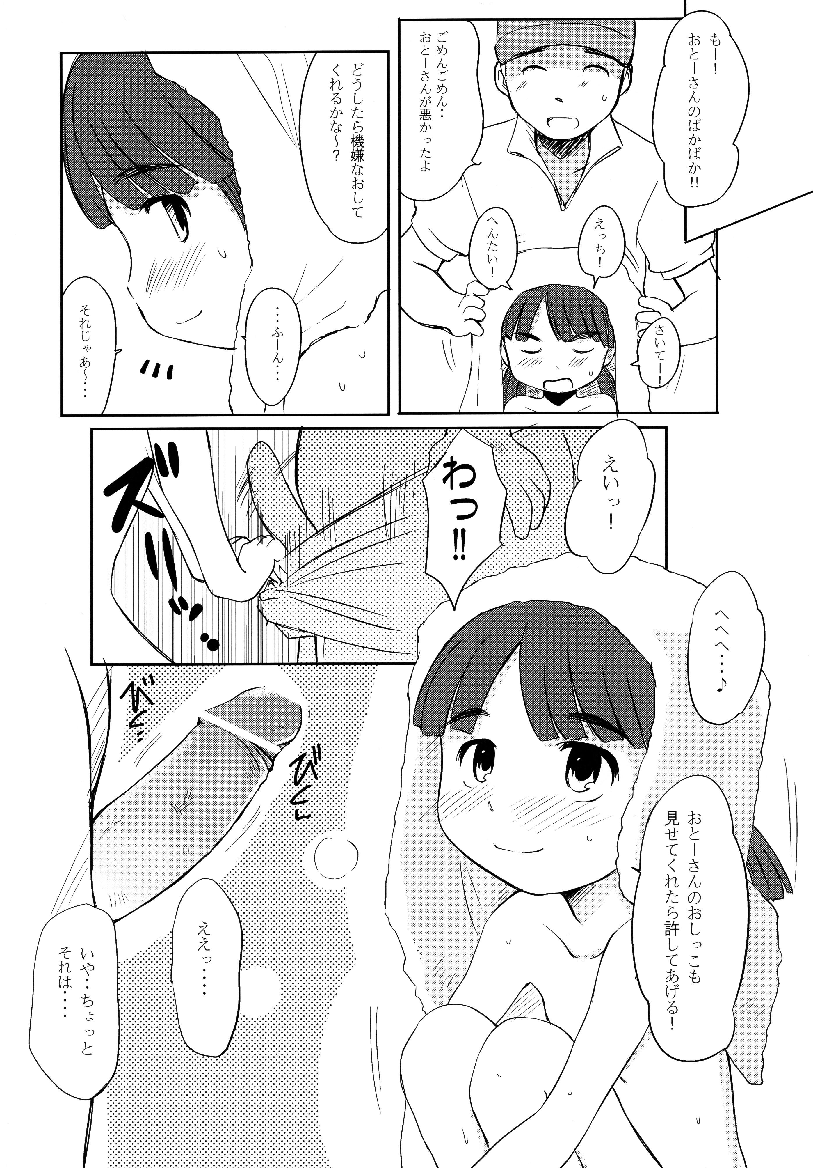 Nipples Hamabe no Ikimono. Culazo - Page 7