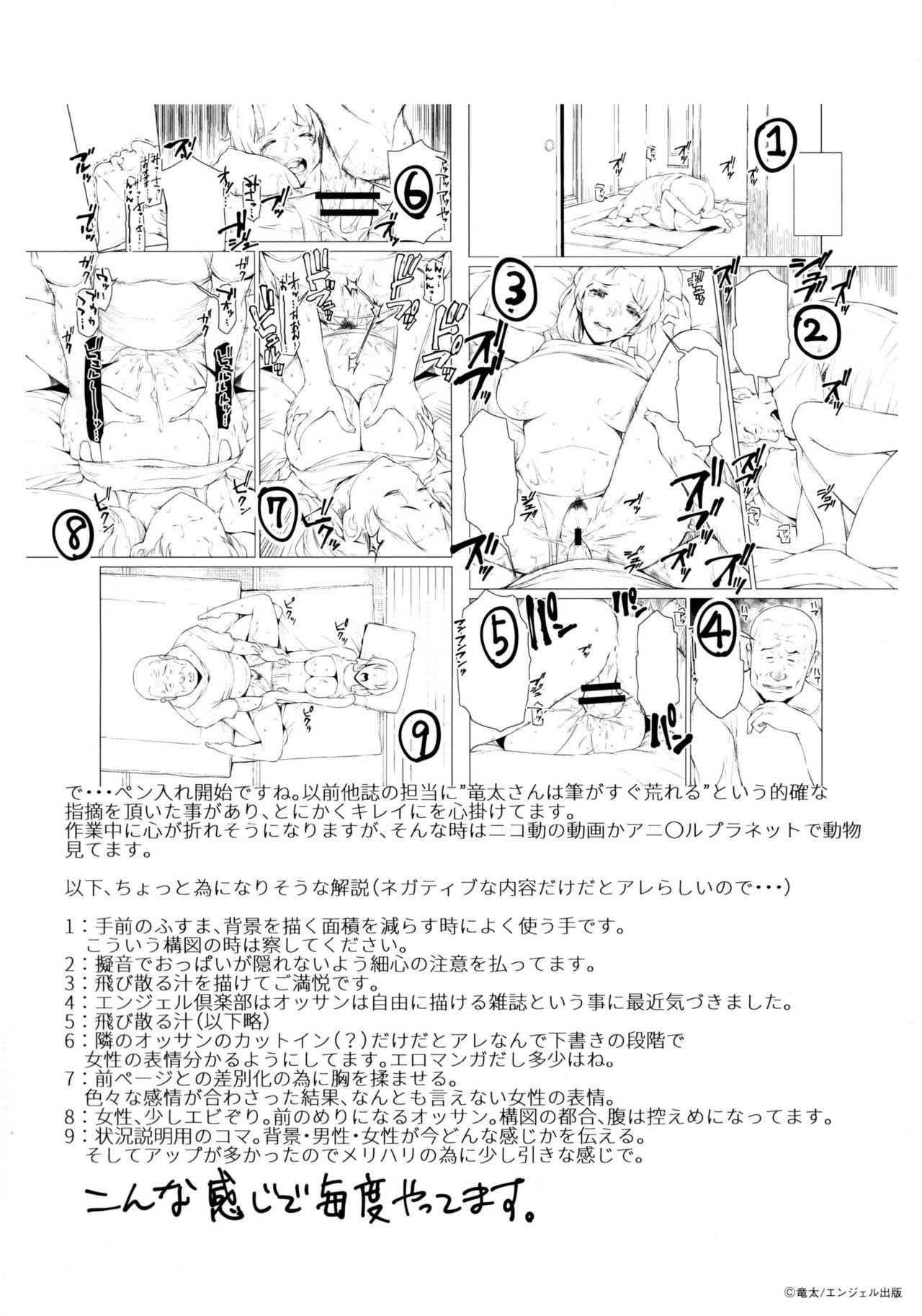 Saishoku Inbi 119