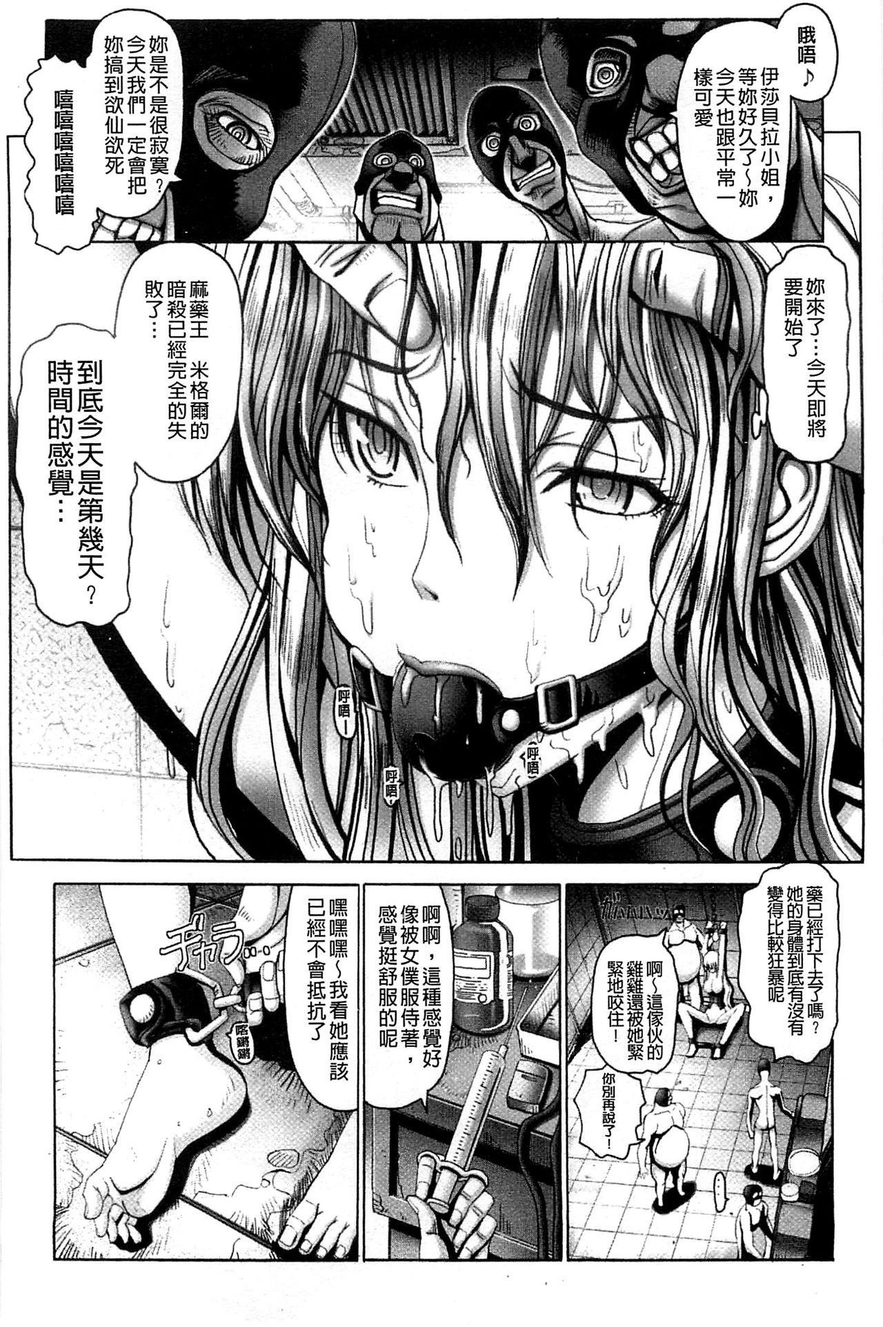 Ride Keiren Acme Chigoku | 痙攣性高潮痴獄 Blackcock - Page 12