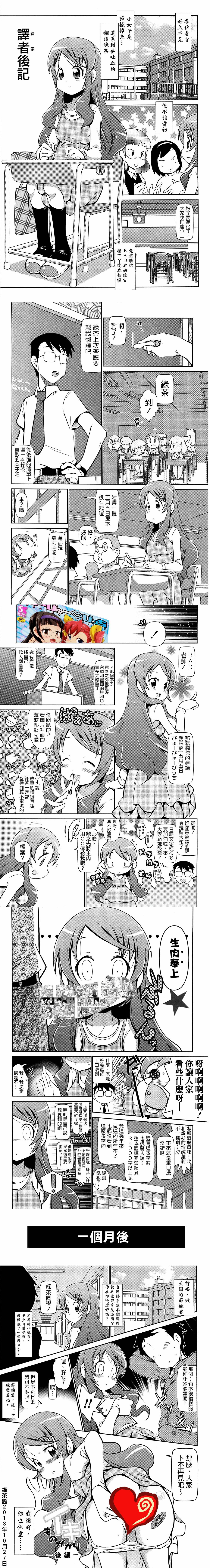 Friends びゅーびゅーびっち Adult Toys - Page 198