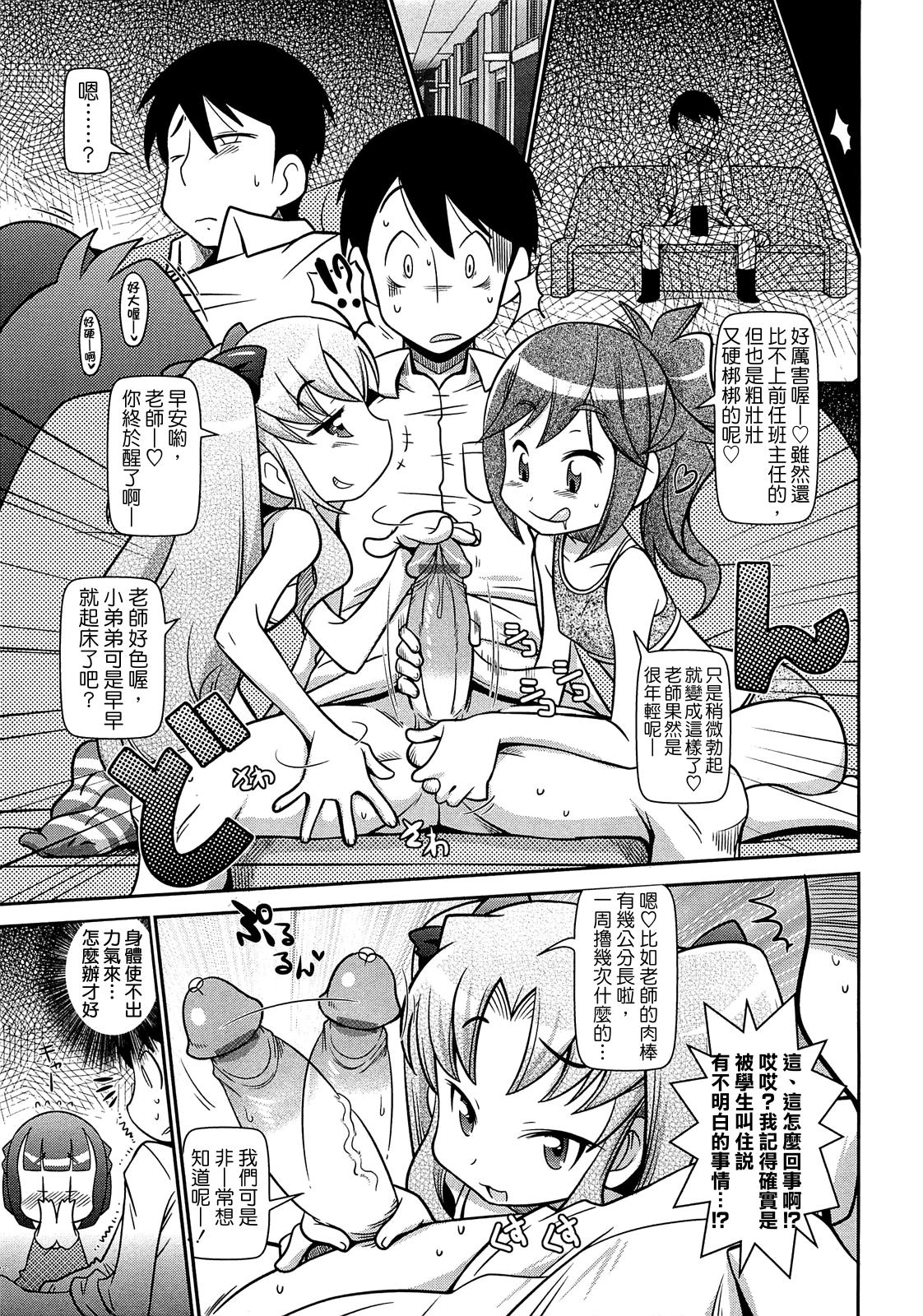 Dando びゅーびゅーびっち Gay Smoking - Page 7