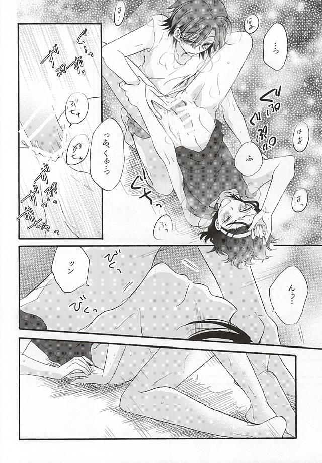 Trans Natsu nanode Aircon wa Gisei ni Narimashita - Yowamushi pedal Slave - Page 13