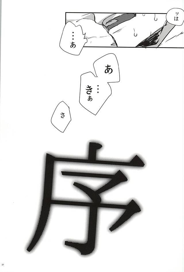Fit Sakasama Ookami Gekirin ni Kiss - Yowamushi pedal Mmd - Page 32