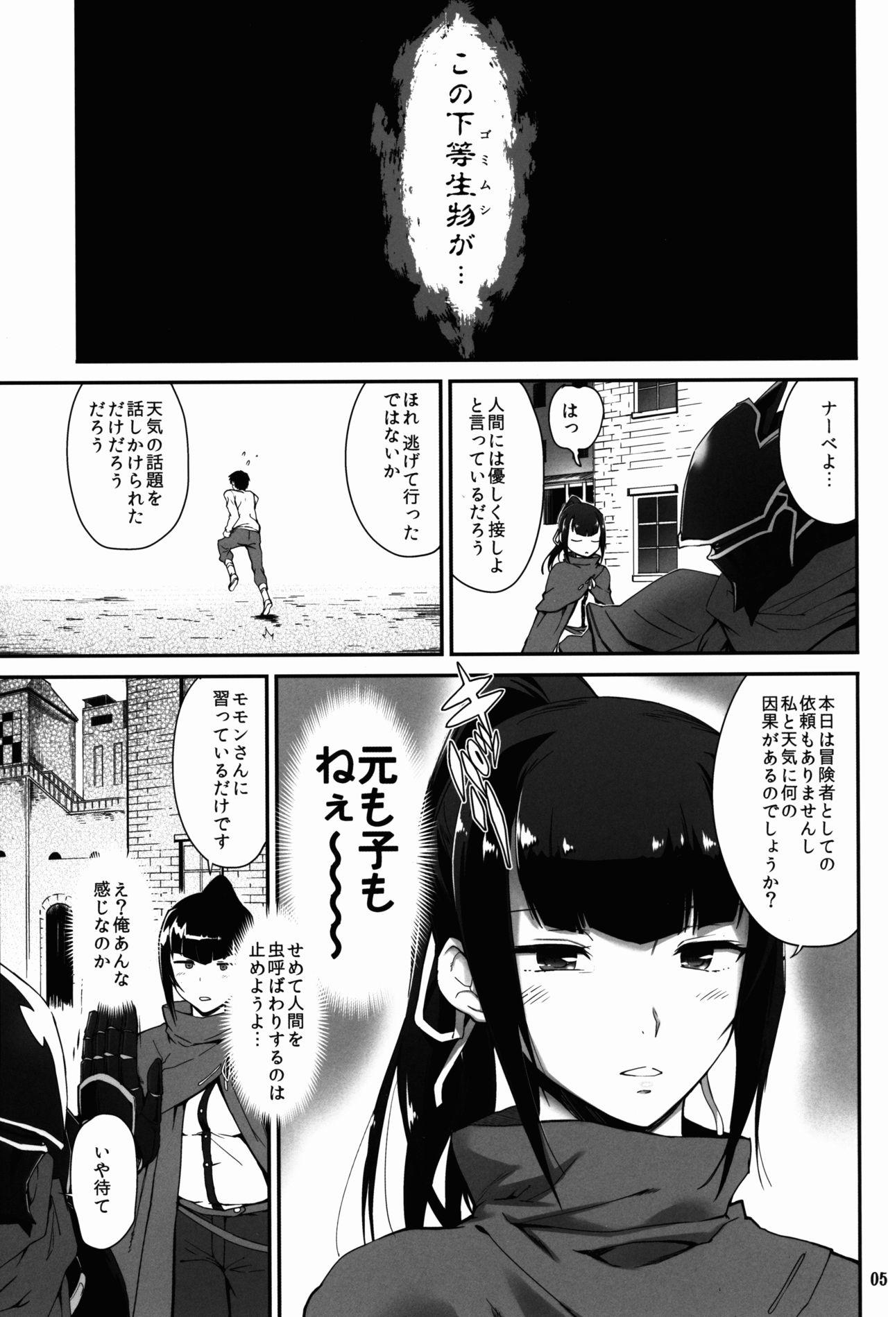 Bare Narberal no Kougou - Overlord Petite - Page 5