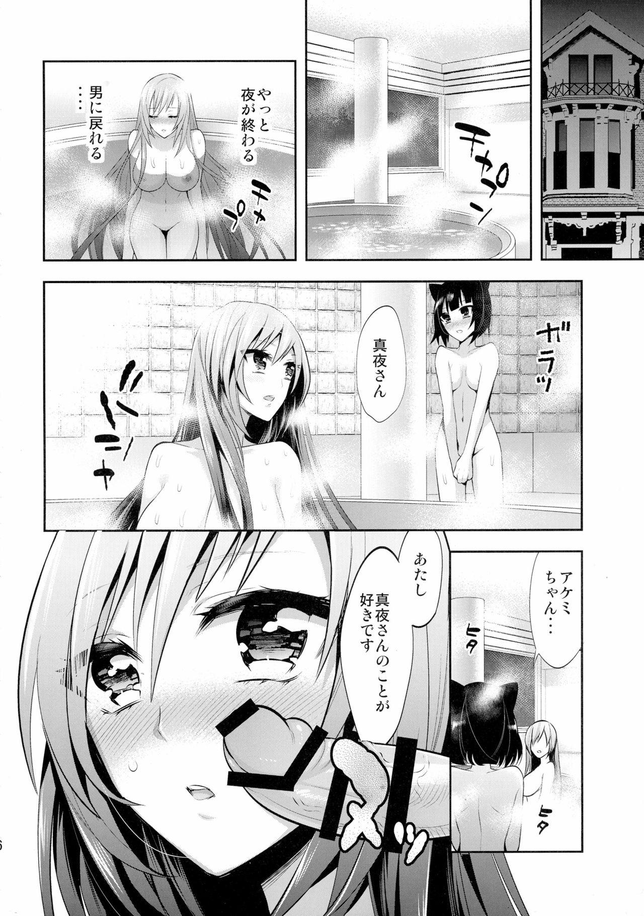 (COMIC1☆10) [Gattomakia (Psycocko)] Mayonaka wa Megami -Netorare Seitenkan- Zenjitsutan 15