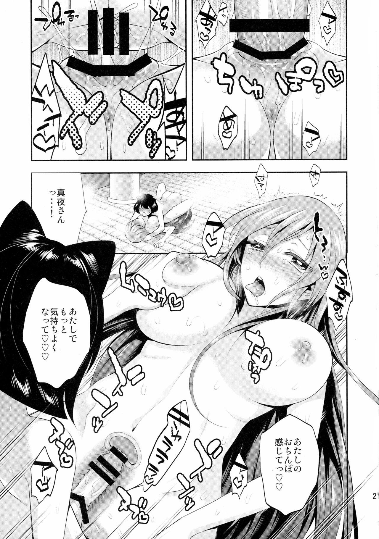 (COMIC1☆10) [Gattomakia (Psycocko)] Mayonaka wa Megami -Netorare Seitenkan- Zenjitsutan 20