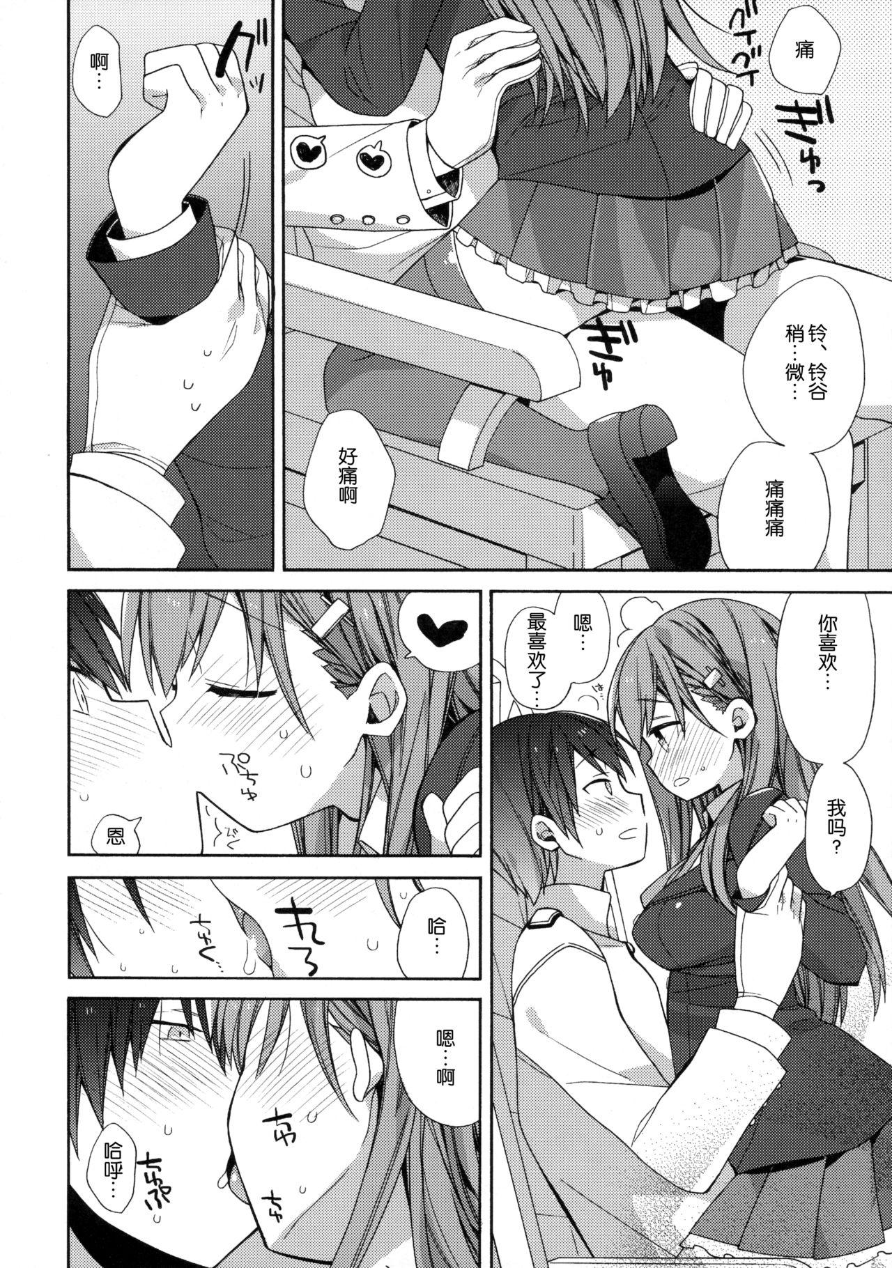 Australian Kokuhaku Azassu Suzuya-chan - Kantai collection Youth Porn - Page 9