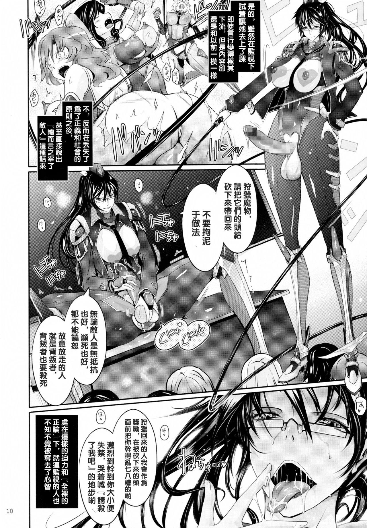 Glam Taimanin Hasuma Reiko Gokuraku no Arena - Taimanin asagi Peituda - Page 9