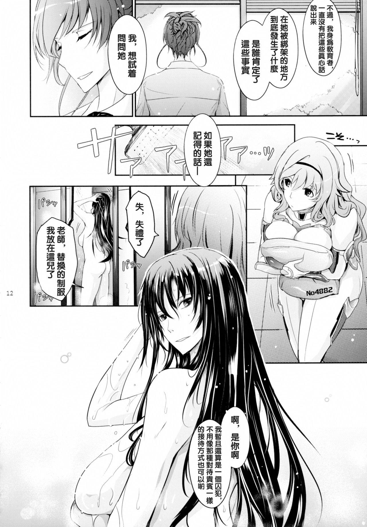 Lesbian Sex Taimanin Hasuma Reiko Gokuraku no Arena - Taimanin asagi Mms - Page 11
