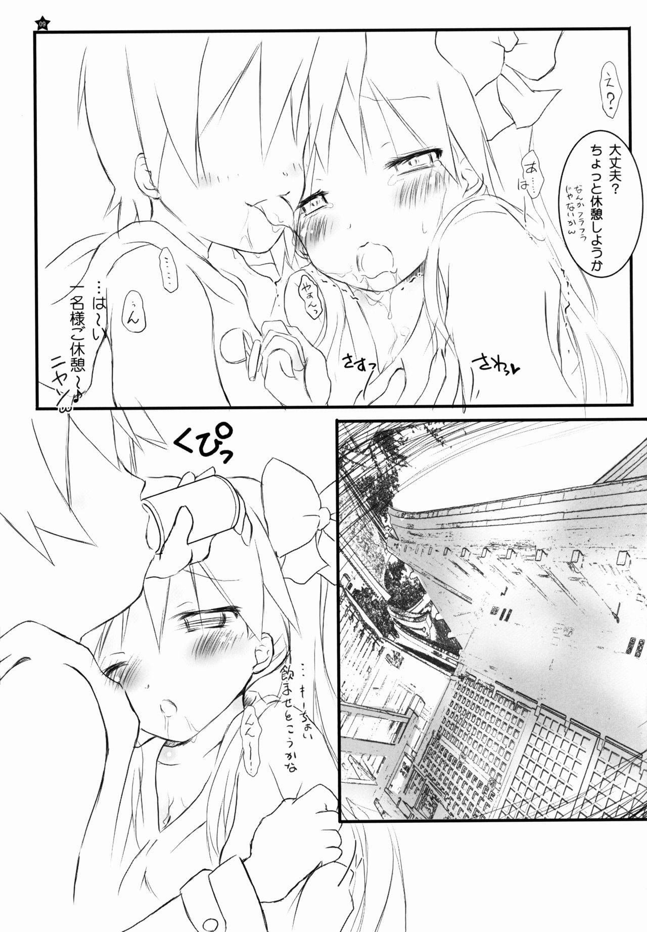 Big Ass Mikko★Miko 0 - Lucky star Hot Girl - Page 9