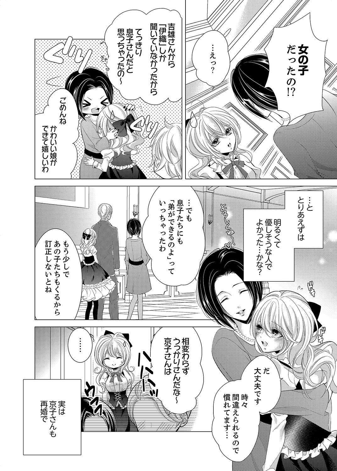 Students Climax★SSS I became brother's little brother! 1 Gay Public - Page 4