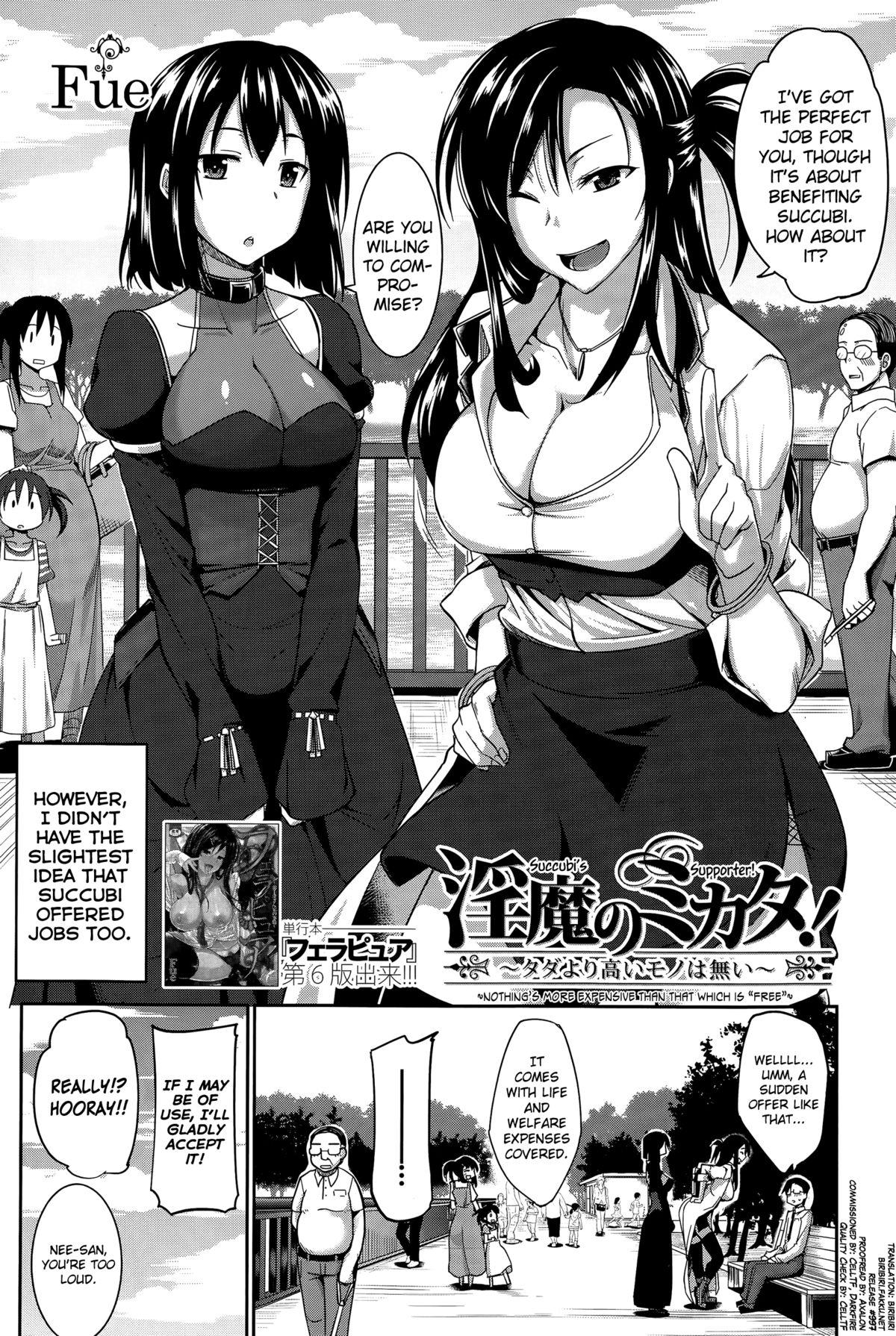 Hard Fuck Inma no Mikata! | Succubi's Supporter! Ch. 1-3 Nurumassage - Page 2