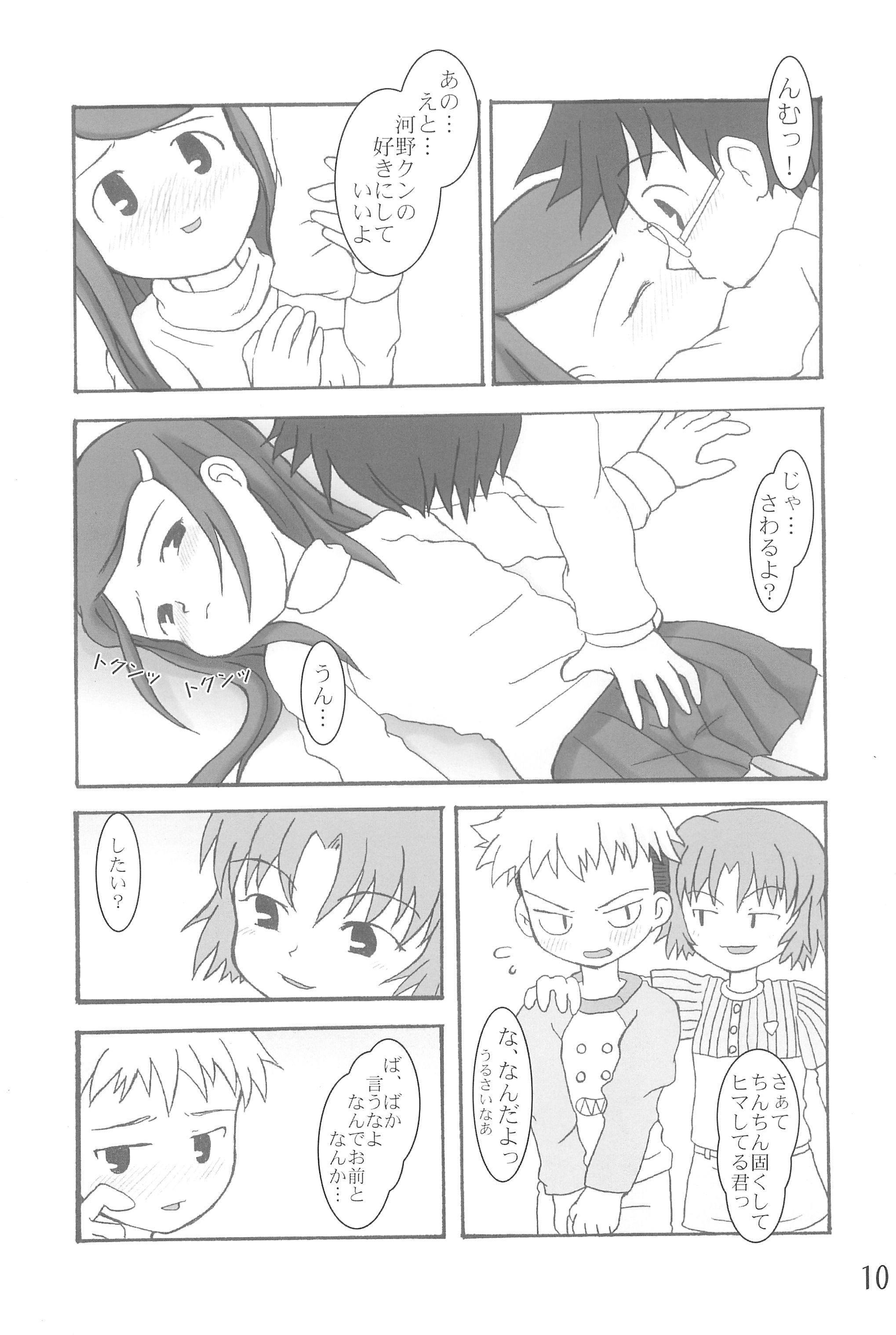 Three Some Hontou ni Atta Shougakkou no Kyoukasho Short - Page 10