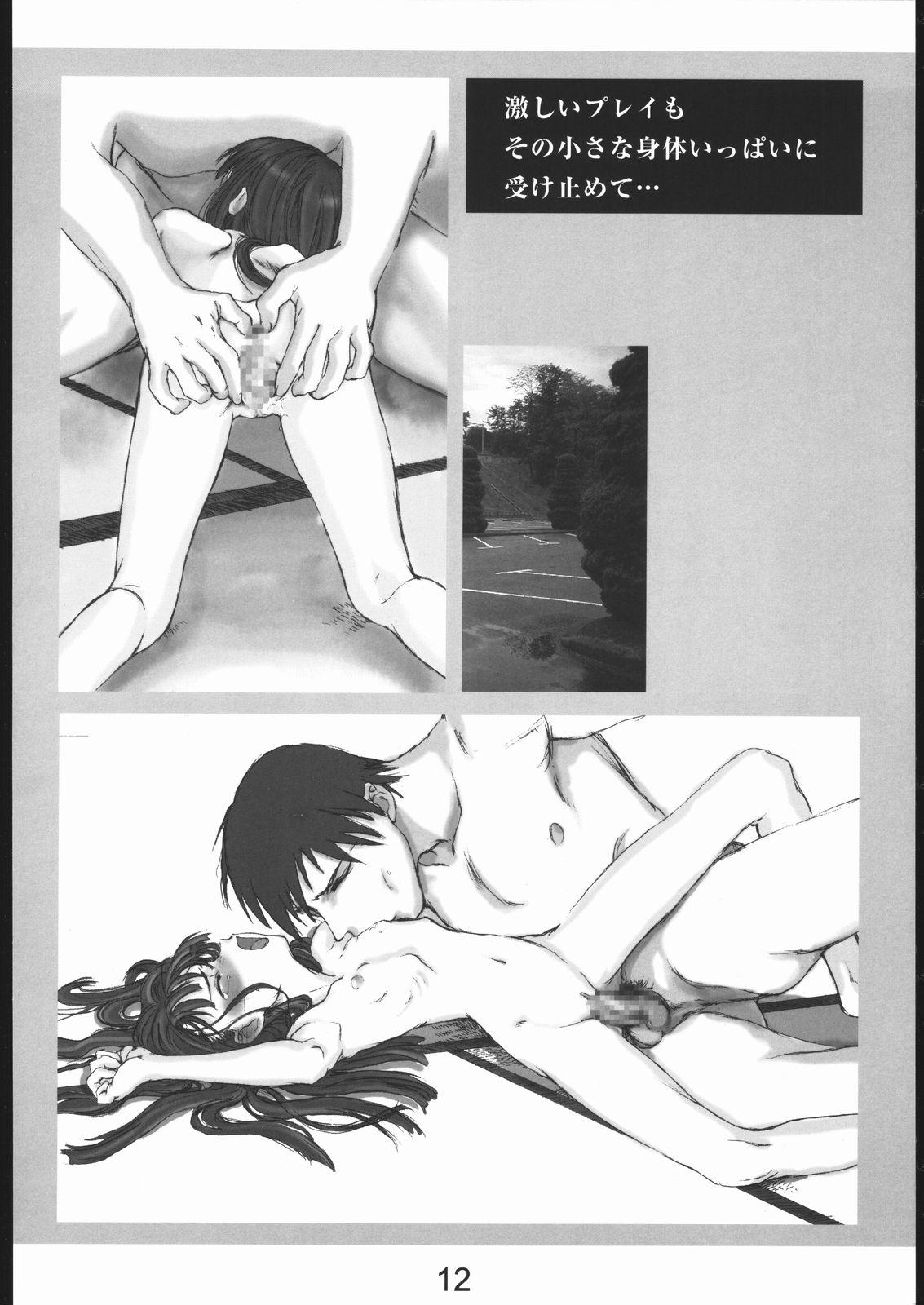 Sex gekishatoukou zeturin Aussie - Page 11