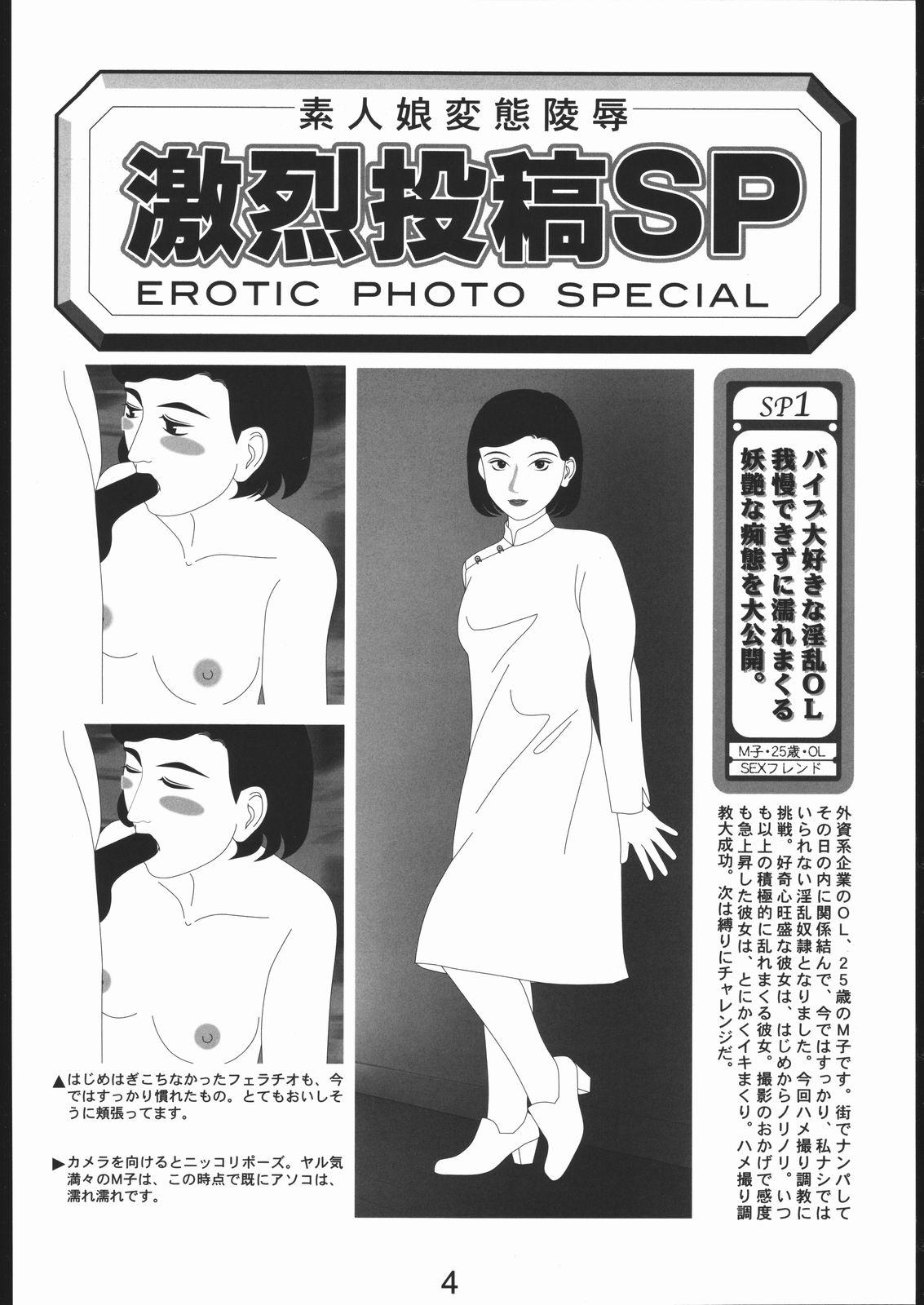 Scene gekishatoukou zeturin Sextape - Page 3