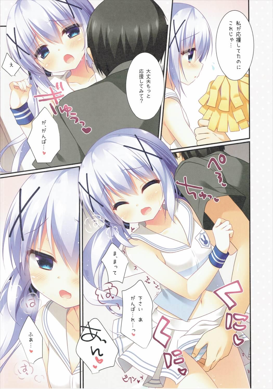 Nalgona Chino-chan no Ouen - Gochuumon wa usagi desu ka Tiny Titties - Page 7